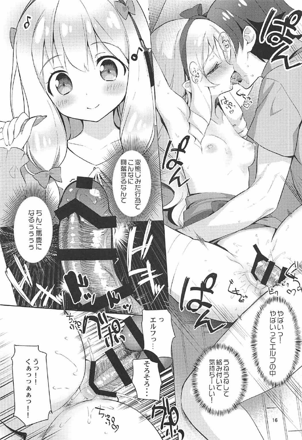 (C92) [弐十手屋 (よう太)] 弐十手屋-02 山田エルフラブラブ本 (エロマンガ先生)