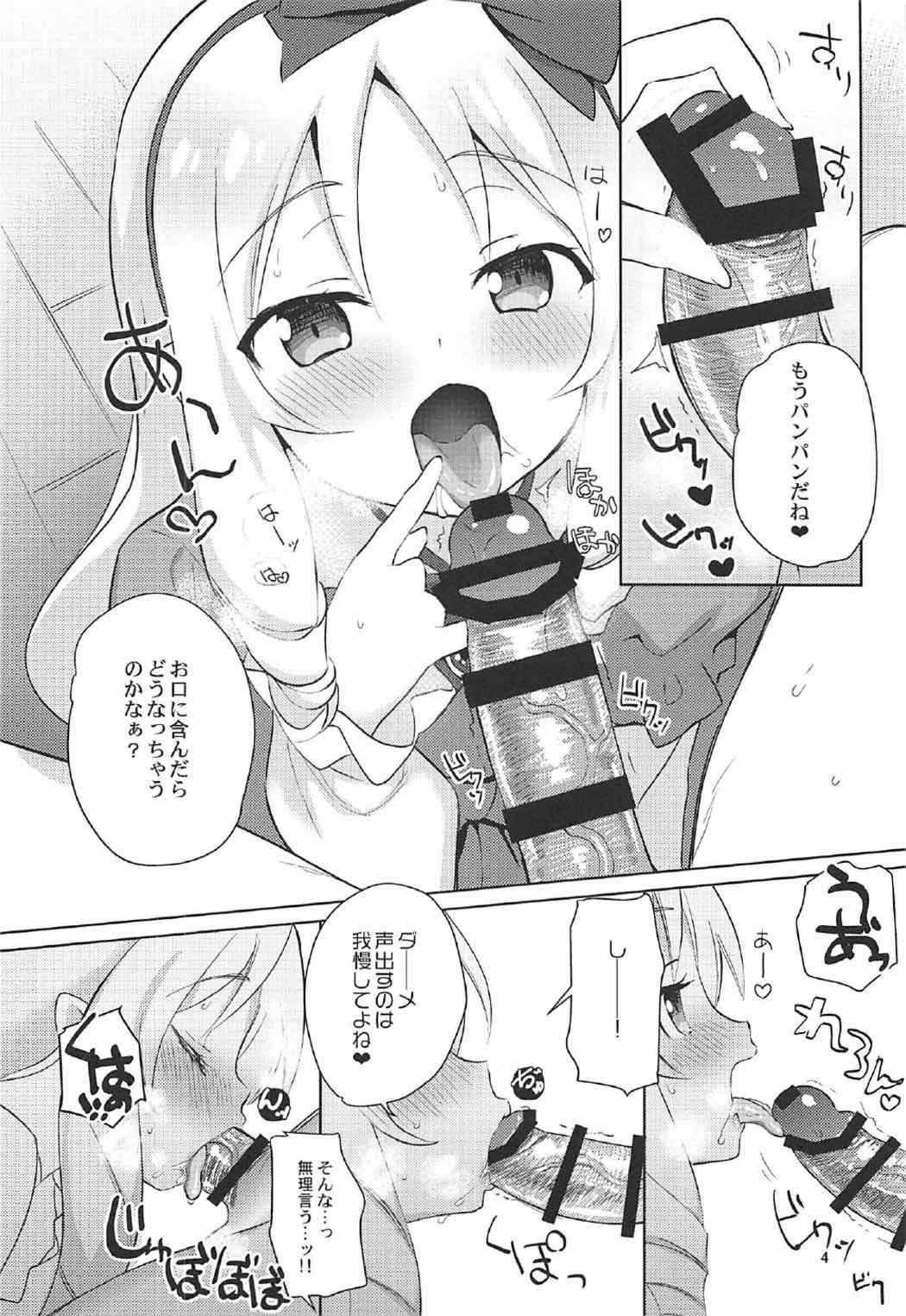 (C92) [弐十手屋 (よう太)] 弐十手屋-02 山田エルフラブラブ本 (エロマンガ先生)