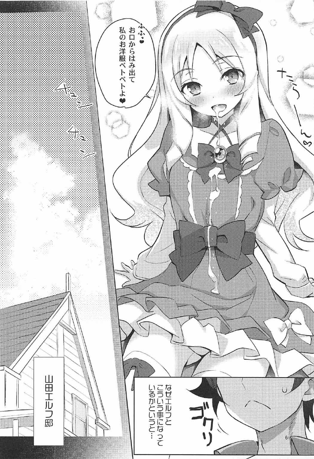 (C92) [弐十手屋 (よう太)] 弐十手屋-02 山田エルフラブラブ本 (エロマンガ先生)