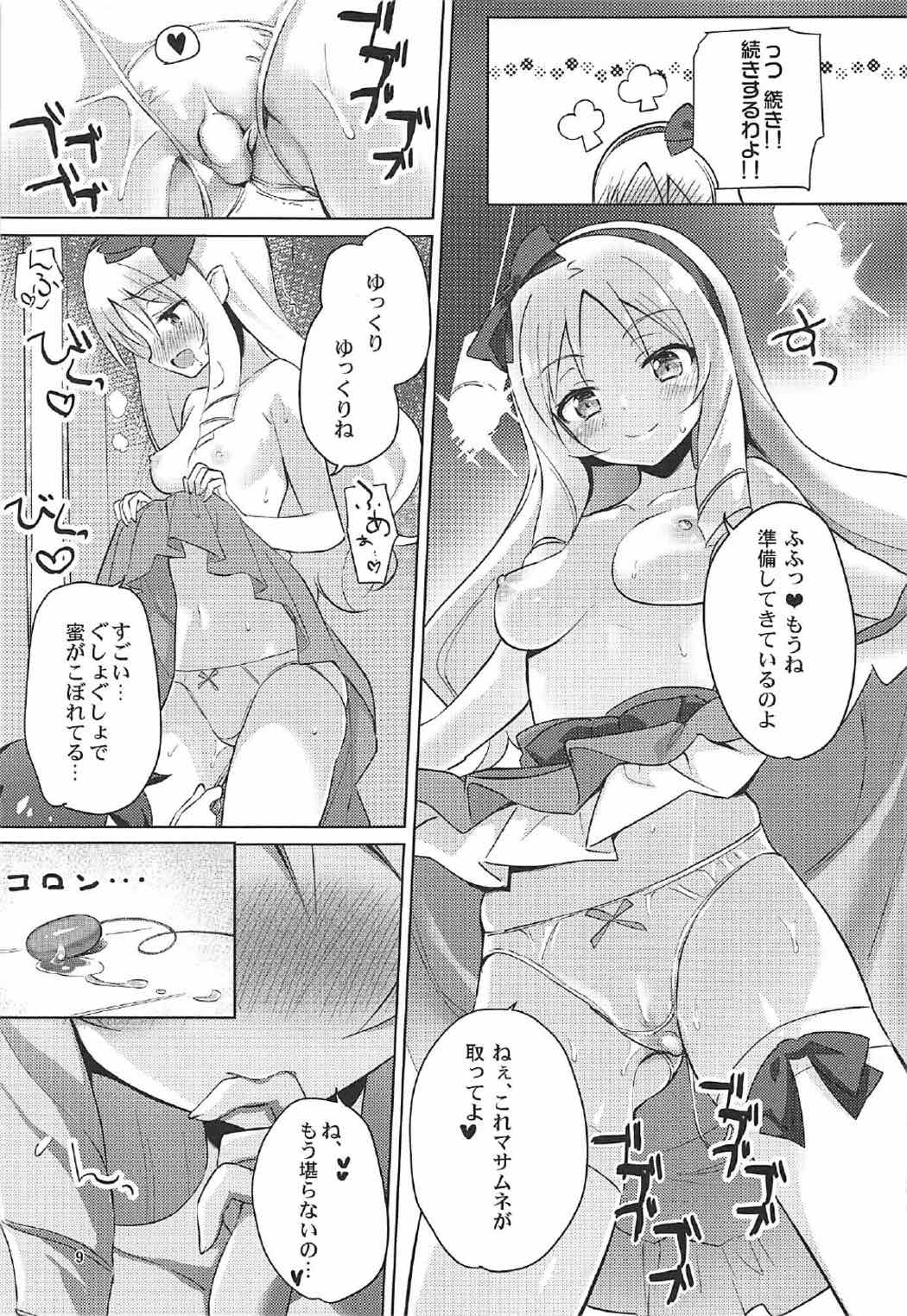 (C92) [弐十手屋 (よう太)] 弐十手屋-02 山田エルフラブラブ本 (エロマンガ先生)