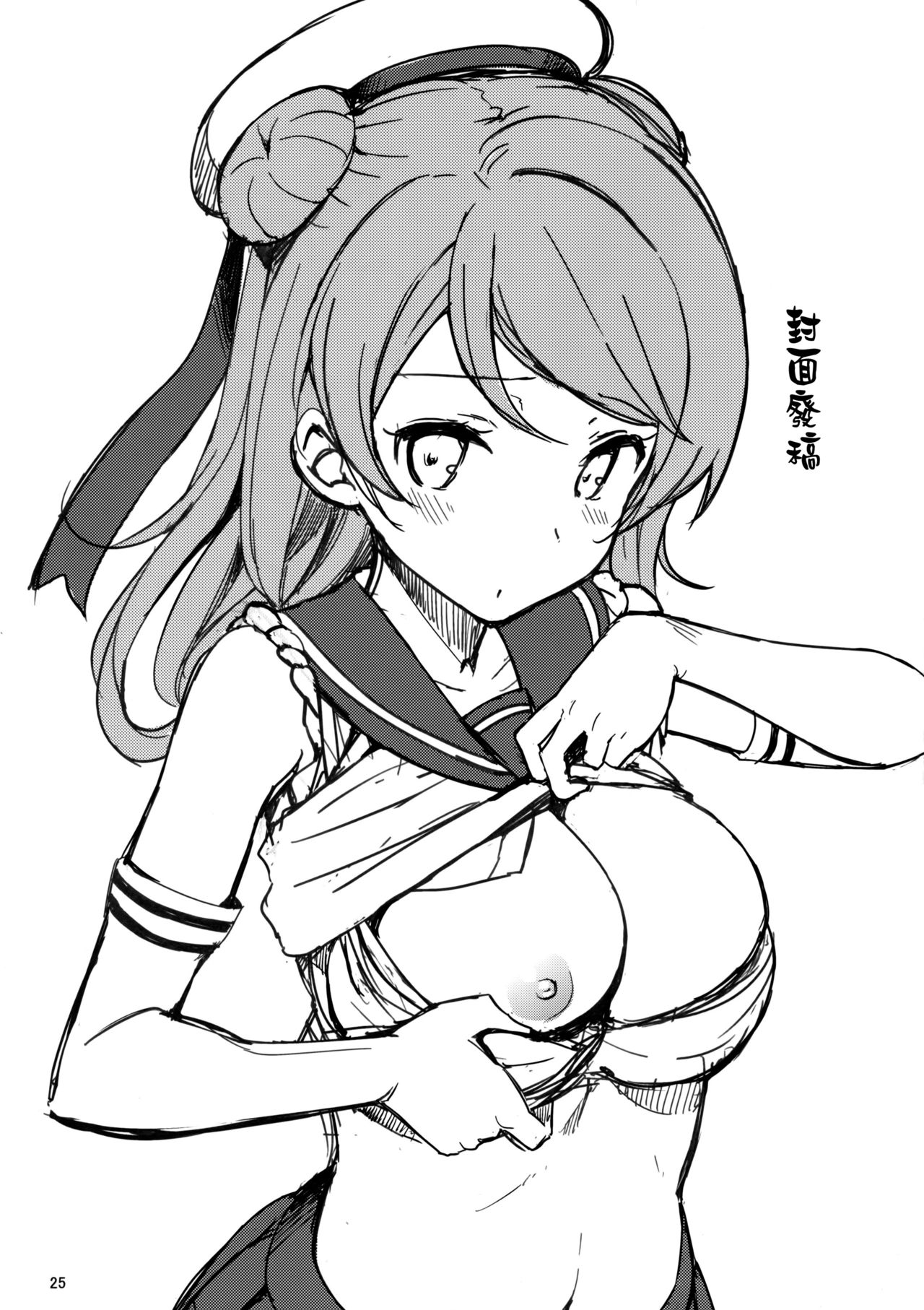 (C92) [じぇのばけーき (たかやKi)] 浦風は悪酒提督でも満更ではない!? (艦隊これくしょん -艦これ-) [中国翻訳]