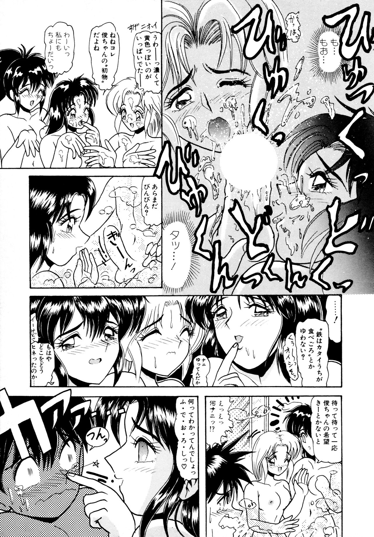 [ひりほりはりもる] 毎日がおきらく