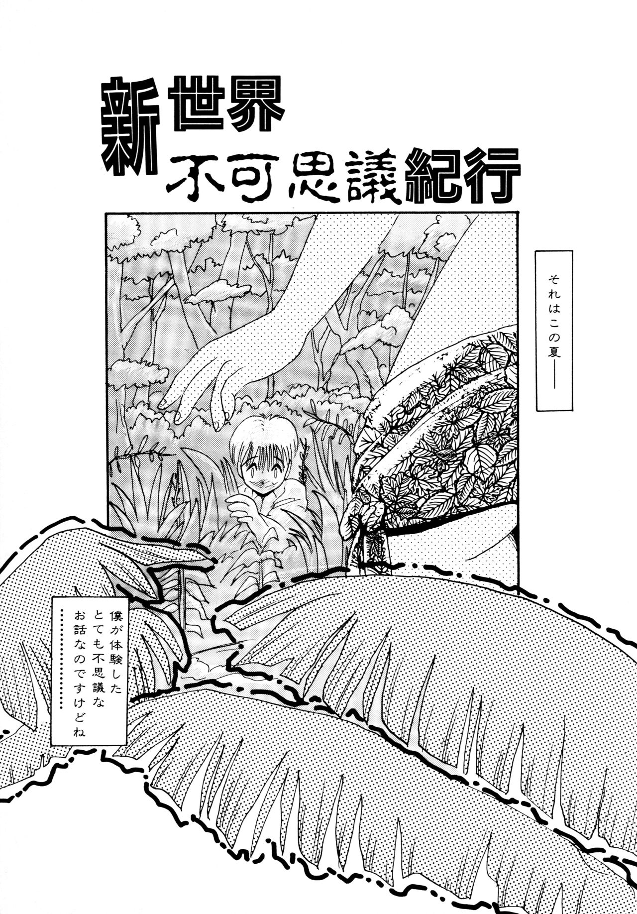 [ひりほりはりもる] 毎日がおきらく