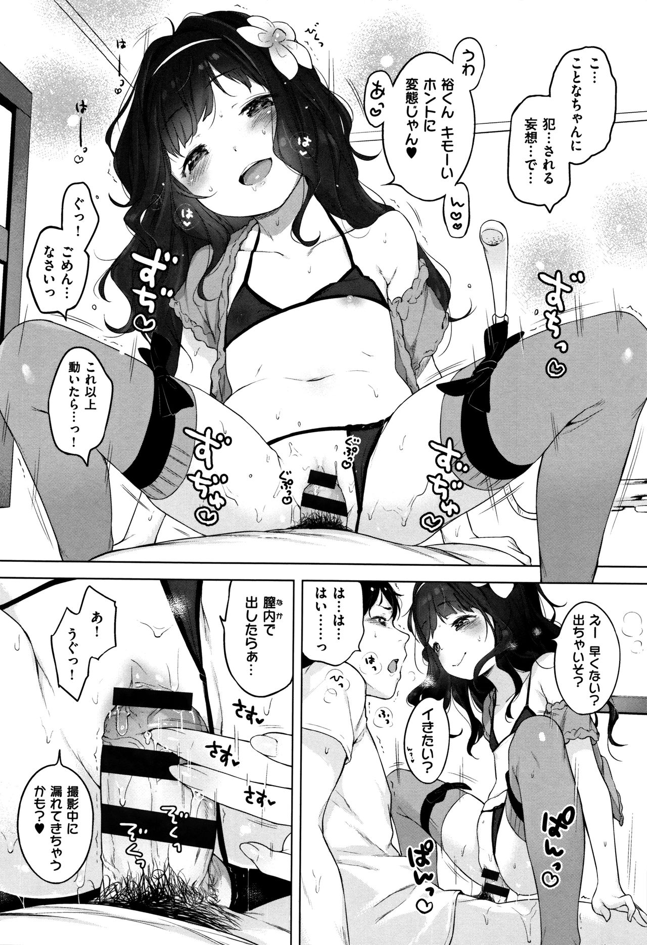 [へんりいだ] おんなのこぱーてぃー。