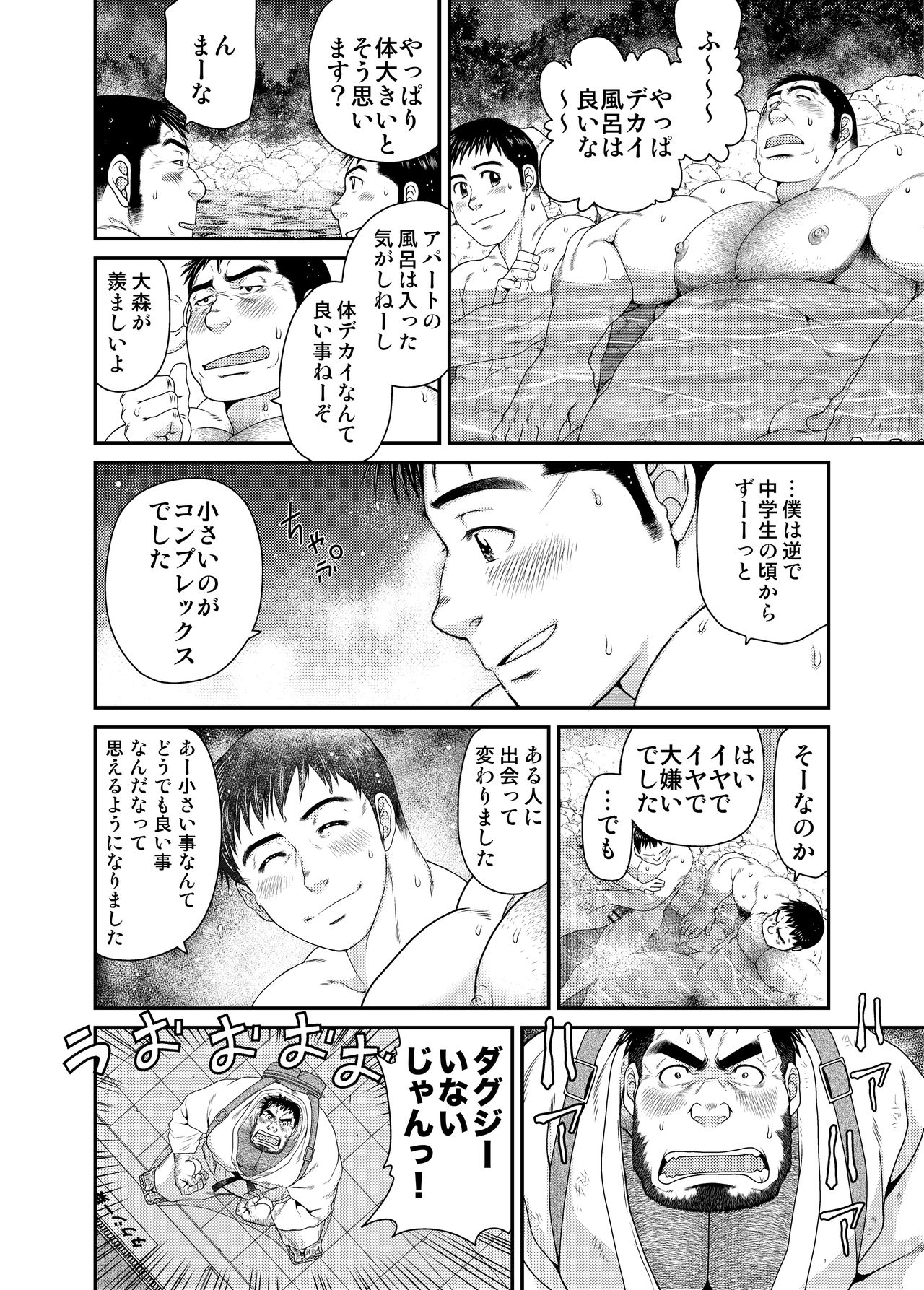 [根雪堂 (高玖のぞむ)] 喜久次郎の夏 [DL版]