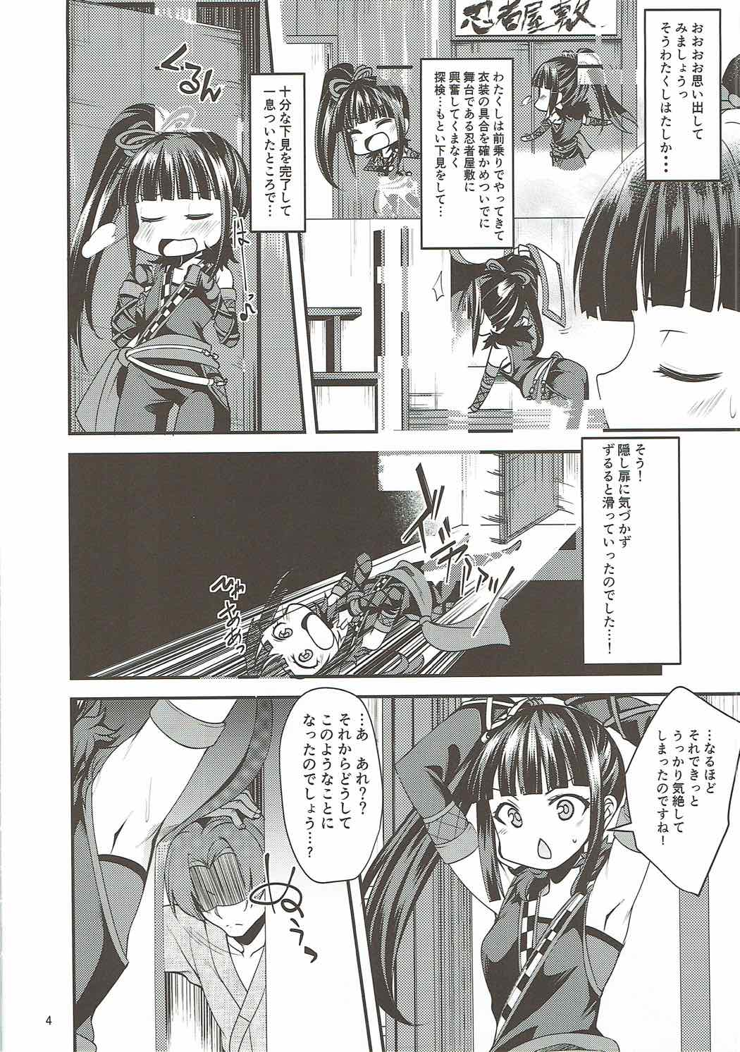(C92) [りゅうかくさんのどあめ (極太眉毛)] 忍ドルあやめ捕物(されちゃう)帖 (アイドルマスター シンデレラガールズ)