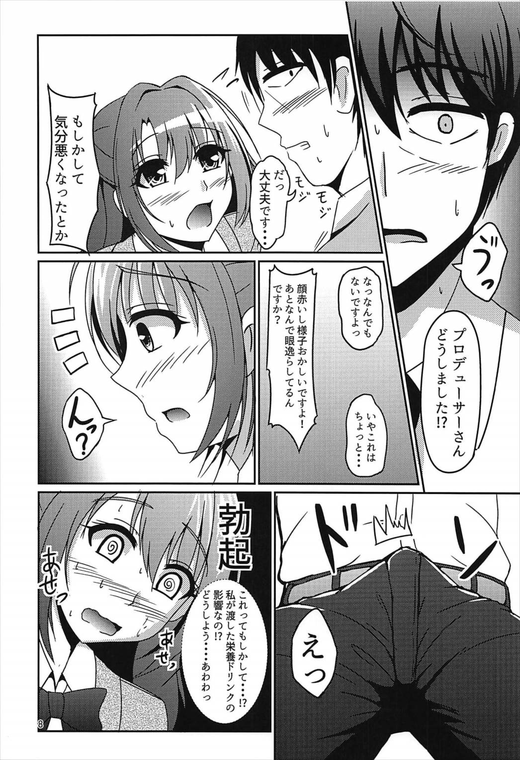 (C92) [少女Plus (taka♂)] うづきといけない残業 (アイドルマスター シンデレラガールズ)