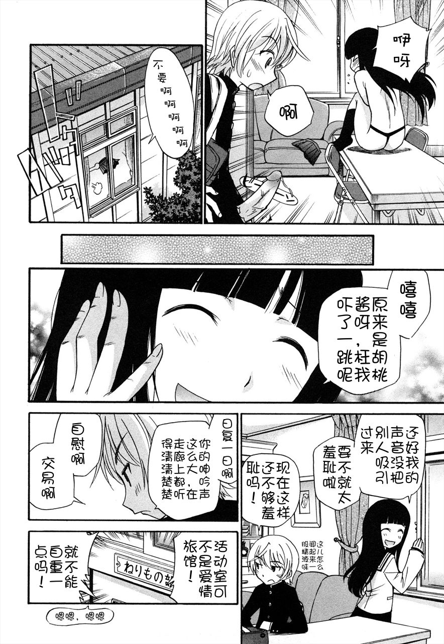 [上連雀三平] アナルエンジェル 第0-3話 [中国翻訳]