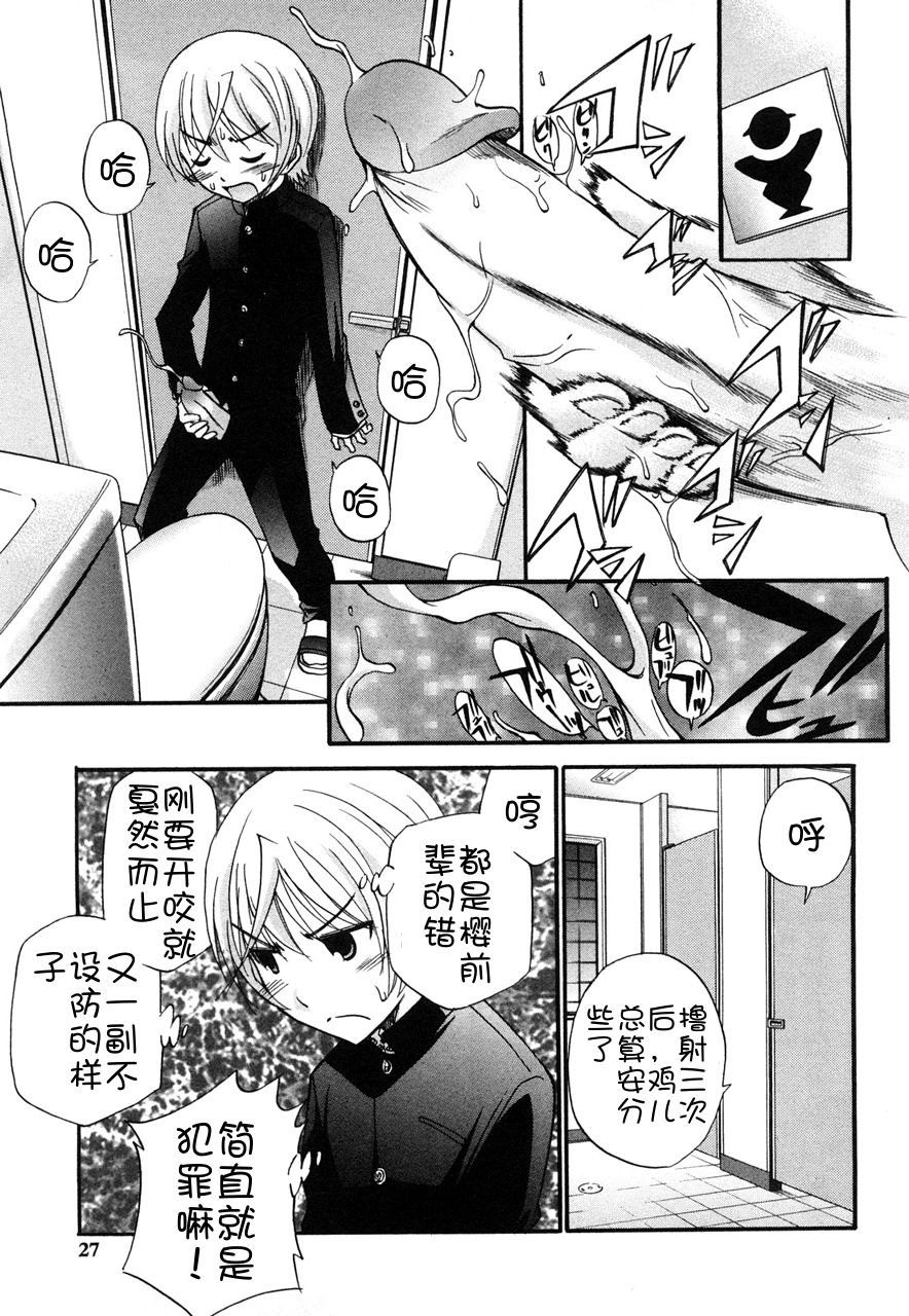 [上連雀三平] アナルエンジェル 第0-3話 [中国翻訳]