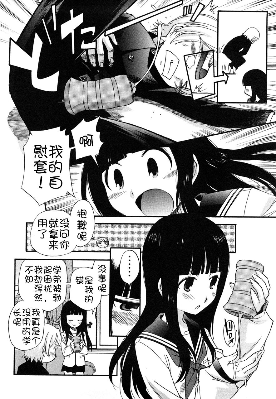 [上連雀三平] アナルエンジェル 第0-3話 [中国翻訳]