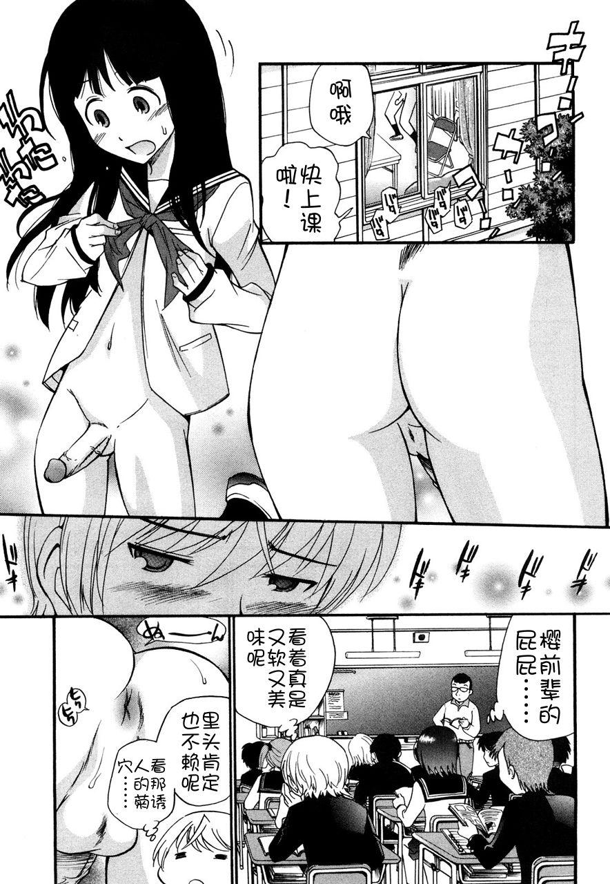 [上連雀三平] アナルエンジェル 第0-3話 [中国翻訳]