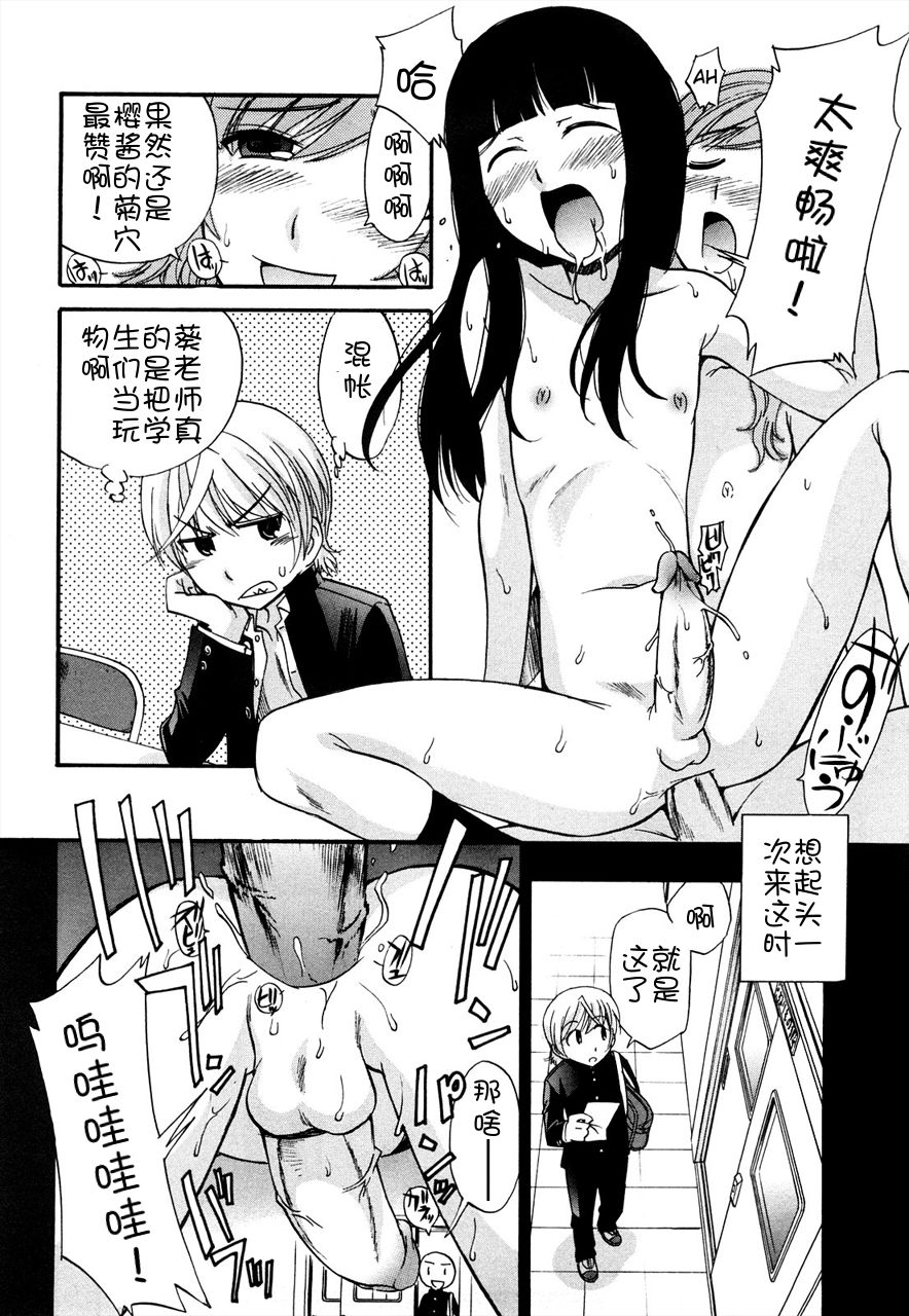 [上連雀三平] アナルエンジェル 第0-3話 [中国翻訳]