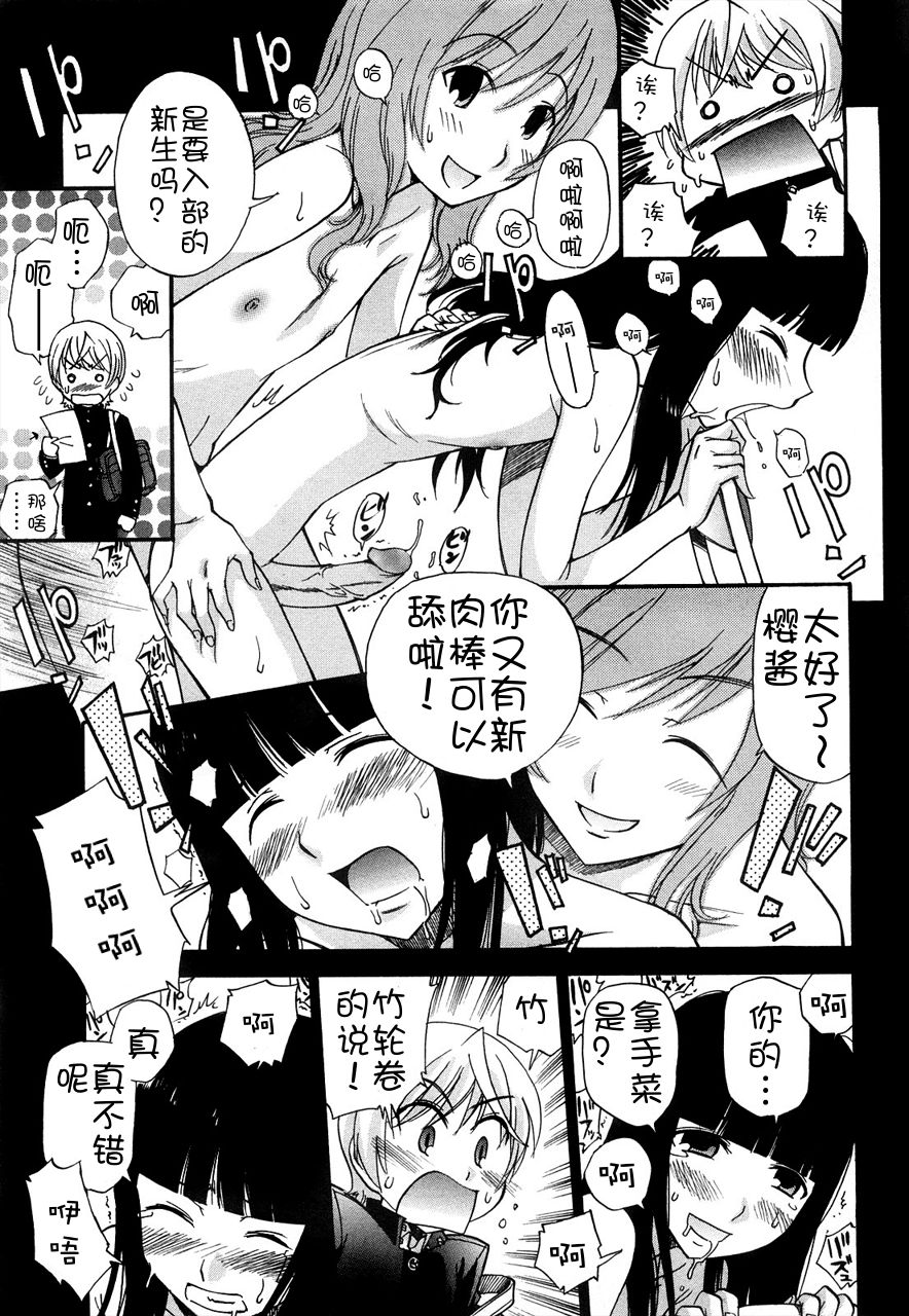 [上連雀三平] アナルエンジェル 第0-3話 [中国翻訳]