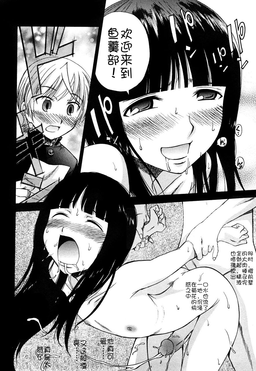 [上連雀三平] アナルエンジェル 第0-3話 [中国翻訳]