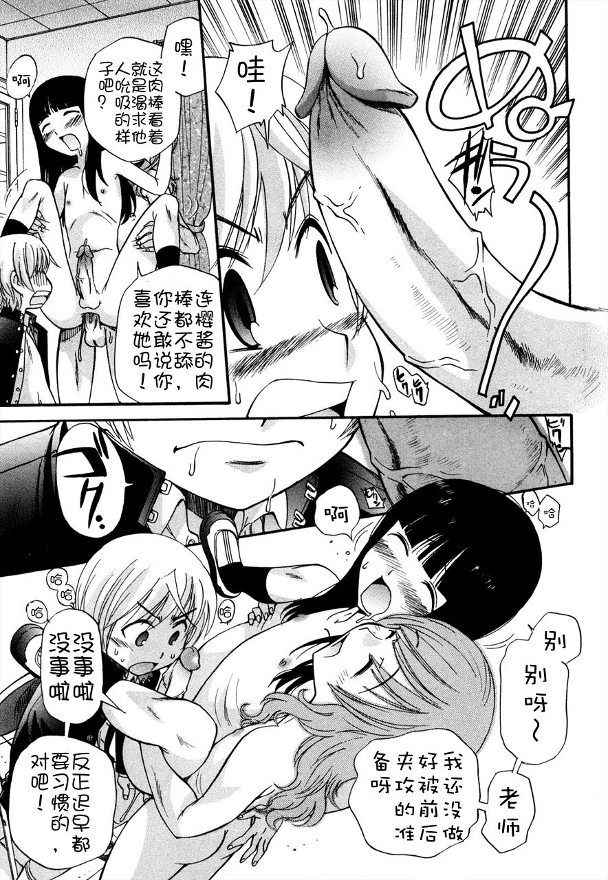 [上連雀三平] アナルエンジェル 第0-3話 [中国翻訳]