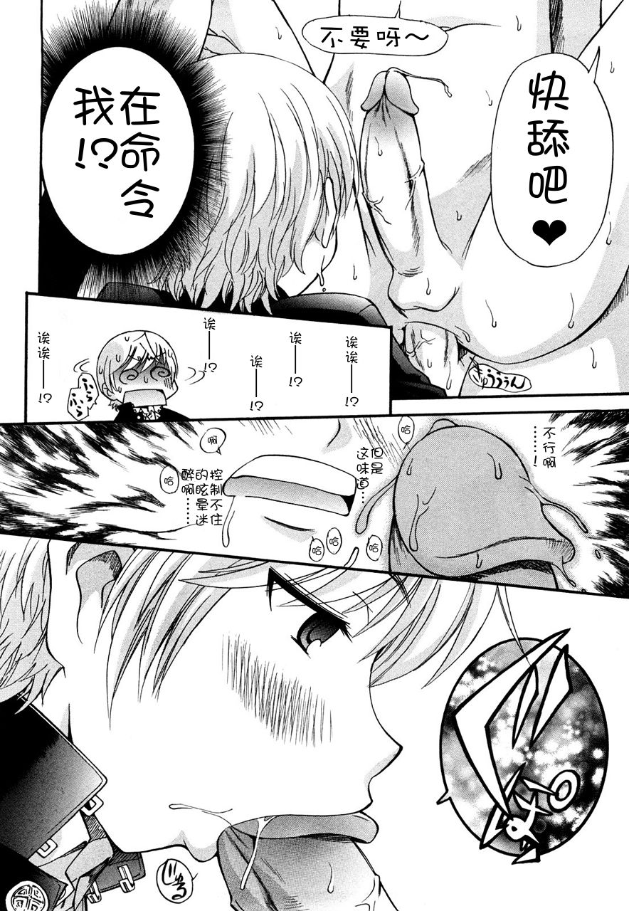 [上連雀三平] アナルエンジェル 第0-3話 [中国翻訳]