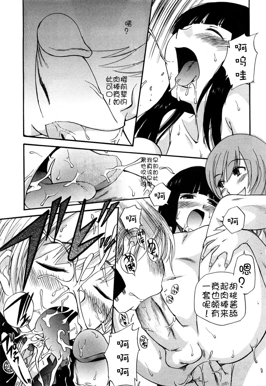 [上連雀三平] アナルエンジェル 第0-3話 [中国翻訳]