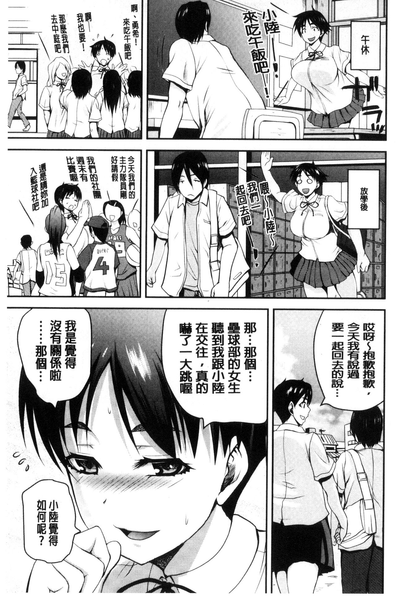 [吉村竜巻] おピンクヘルス 性母の福淫 [中国翻訳]