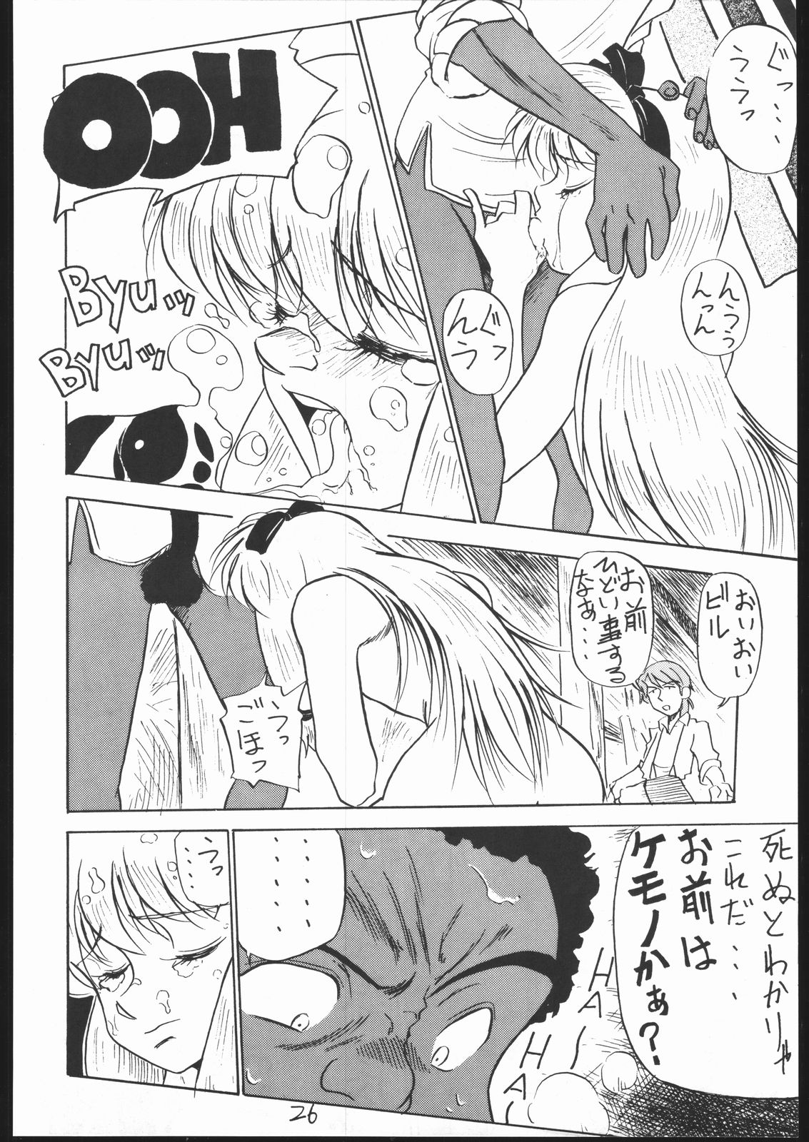 (Cレヴォ13) [V・ヘラクレス (大亀頭太郎、漣一人)] HAMACHI (美少女戦士セーラームーン、風の中の少女 金髪のジェニー)