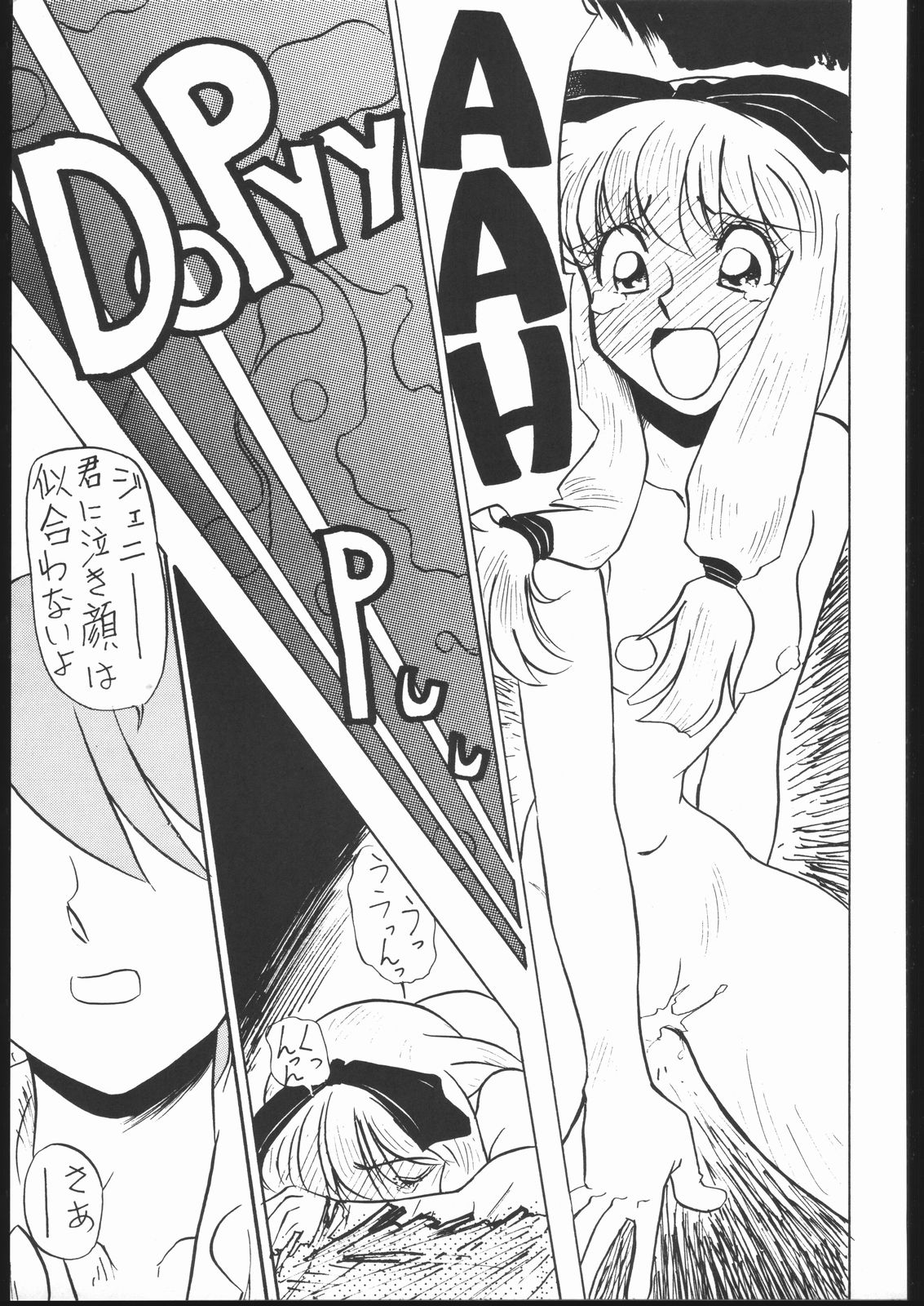 (Cレヴォ13) [V・ヘラクレス (大亀頭太郎、漣一人)] HAMACHI (美少女戦士セーラームーン、風の中の少女 金髪のジェニー)