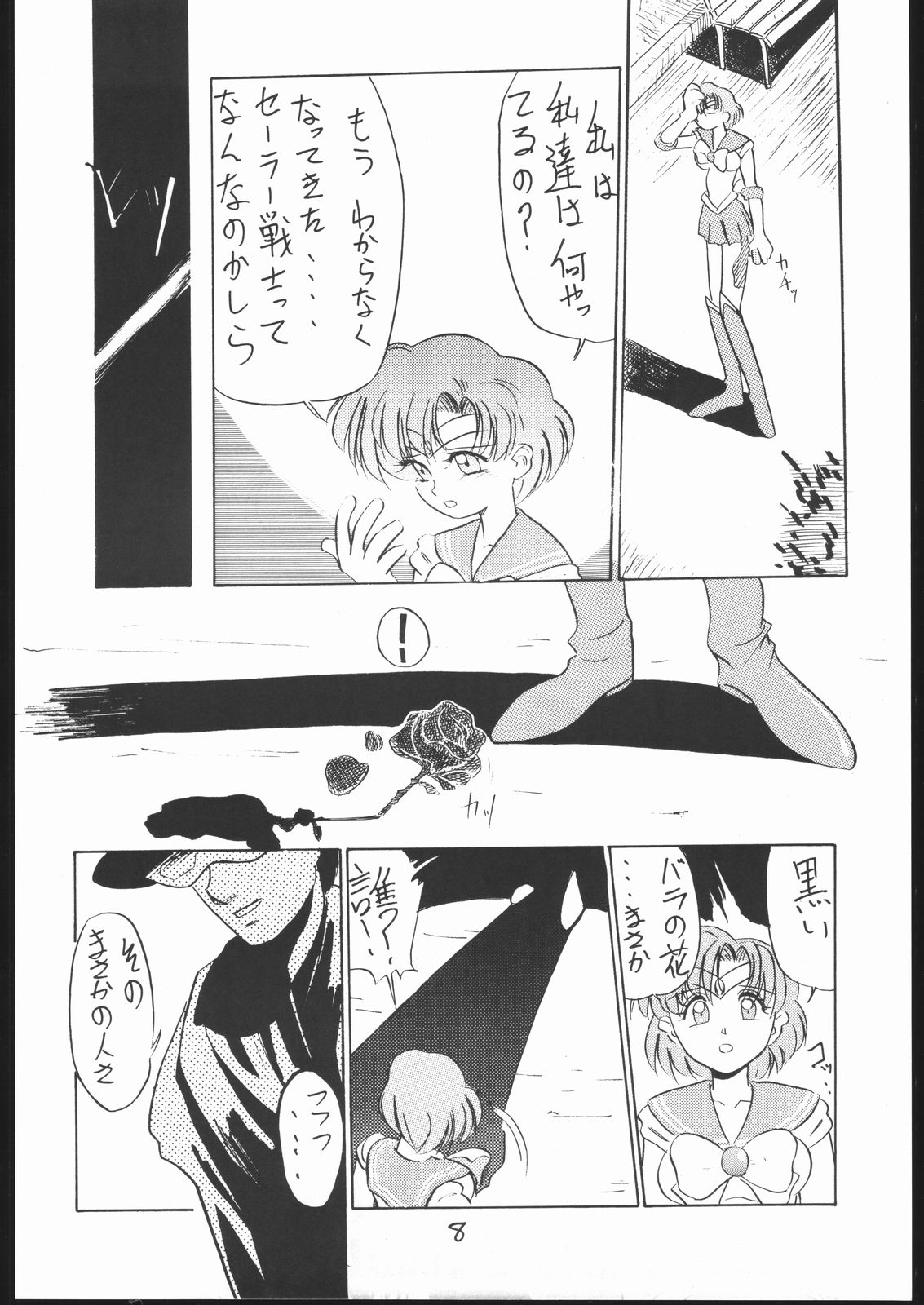 (Cレヴォ13) [V・ヘラクレス (大亀頭太郎、漣一人)] HAMACHI (美少女戦士セーラームーン、風の中の少女 金髪のジェニー)