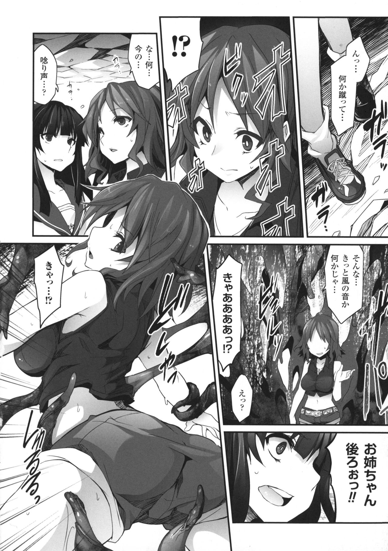 [冬扇] 快楽人形イデオロギー