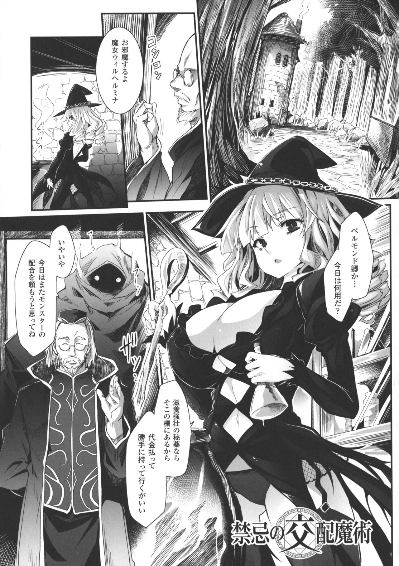 [冬扇] 快楽人形イデオロギー