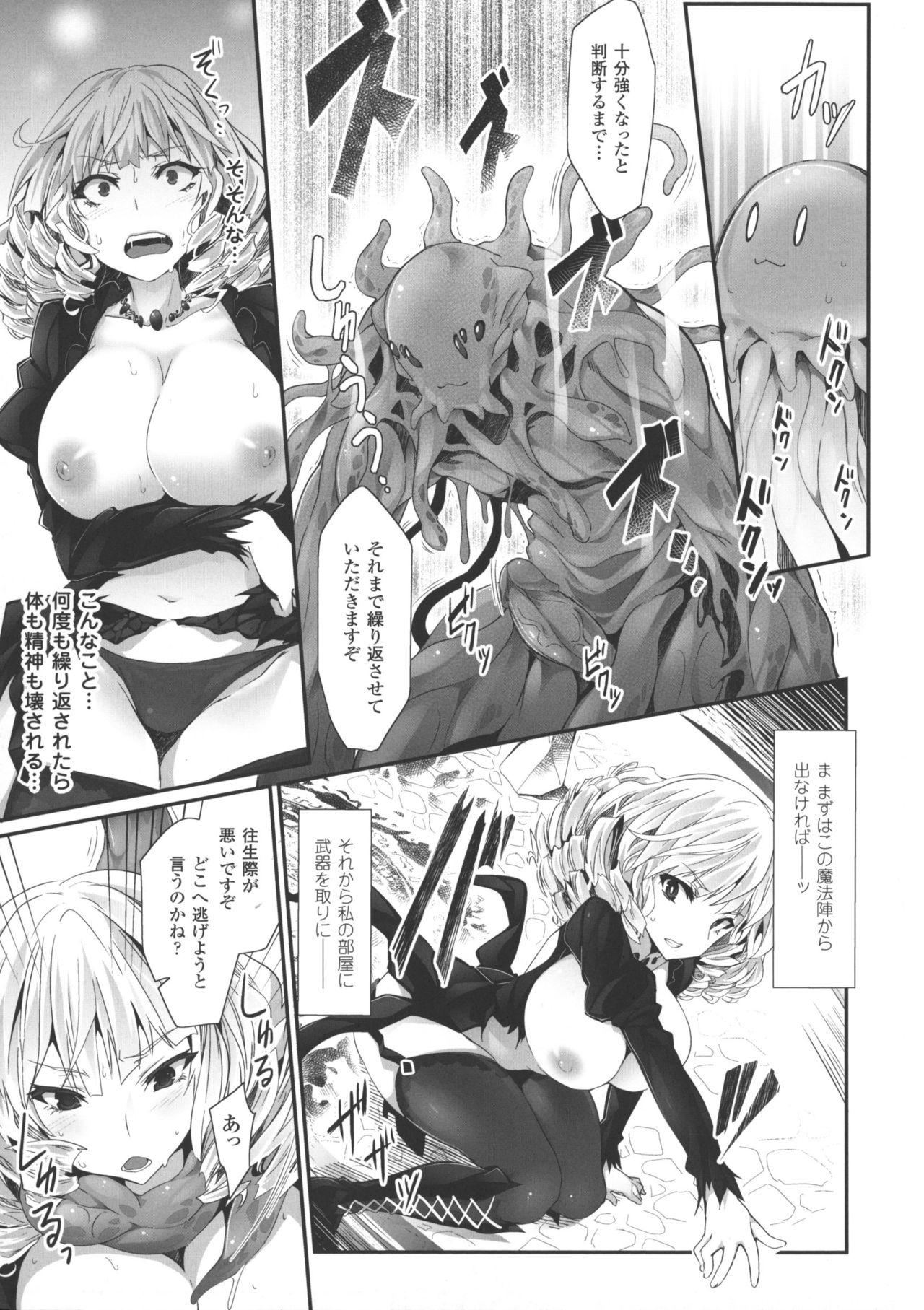 [冬扇] 快楽人形イデオロギー