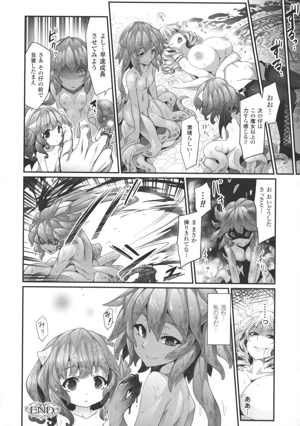 [冬扇] 快楽人形イデオロギー