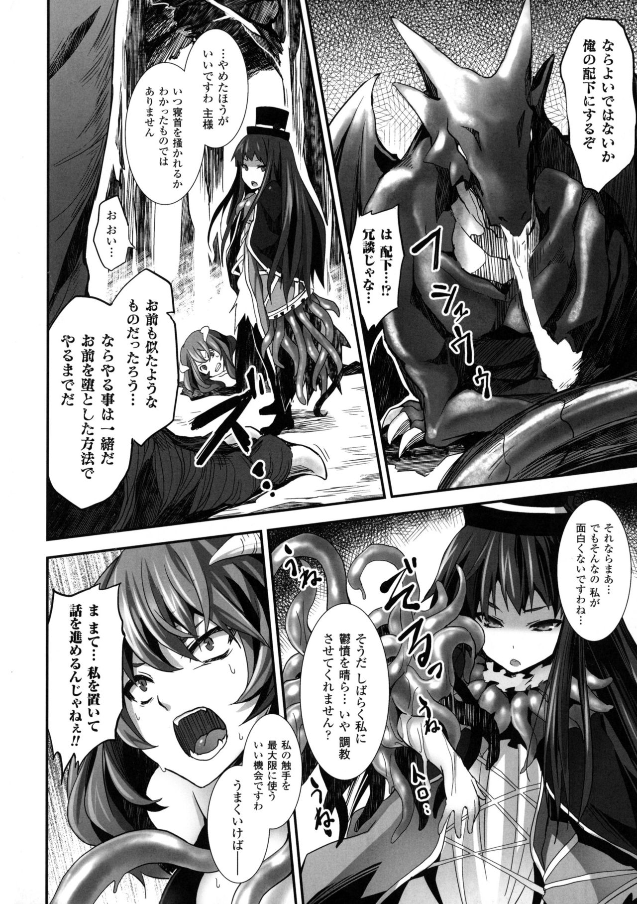 [冬扇] 快楽人形イデオロギー