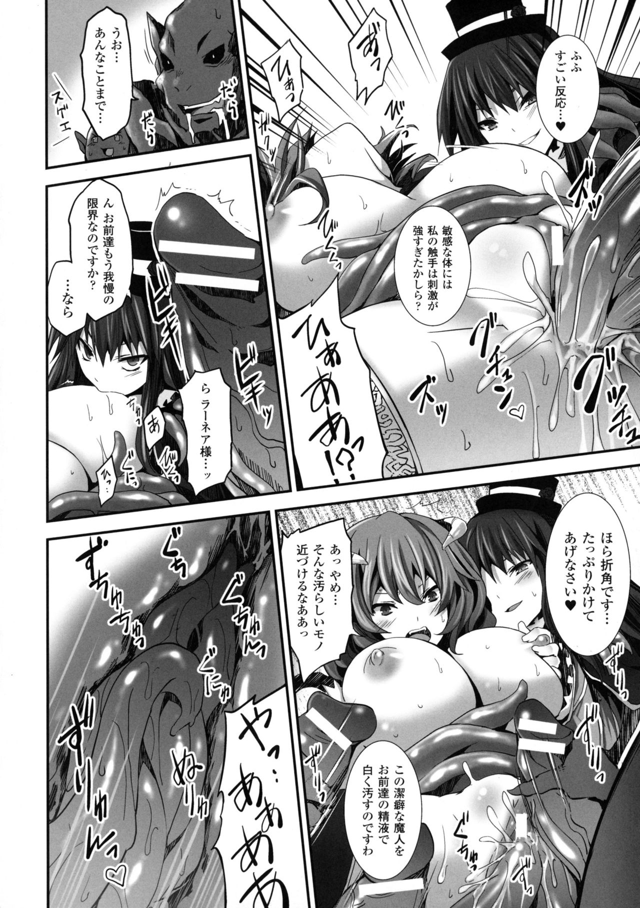 [冬扇] 快楽人形イデオロギー