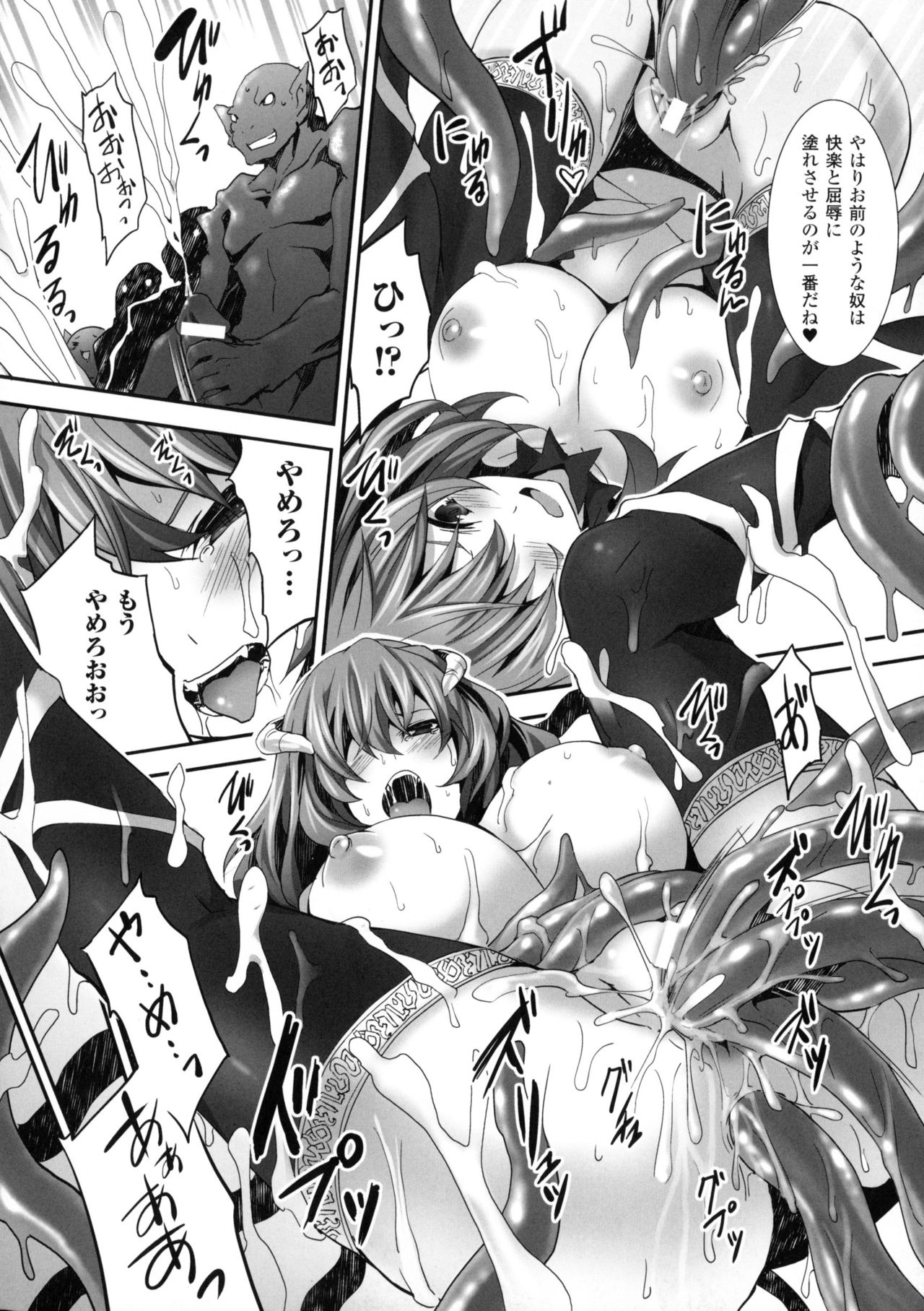 [冬扇] 快楽人形イデオロギー