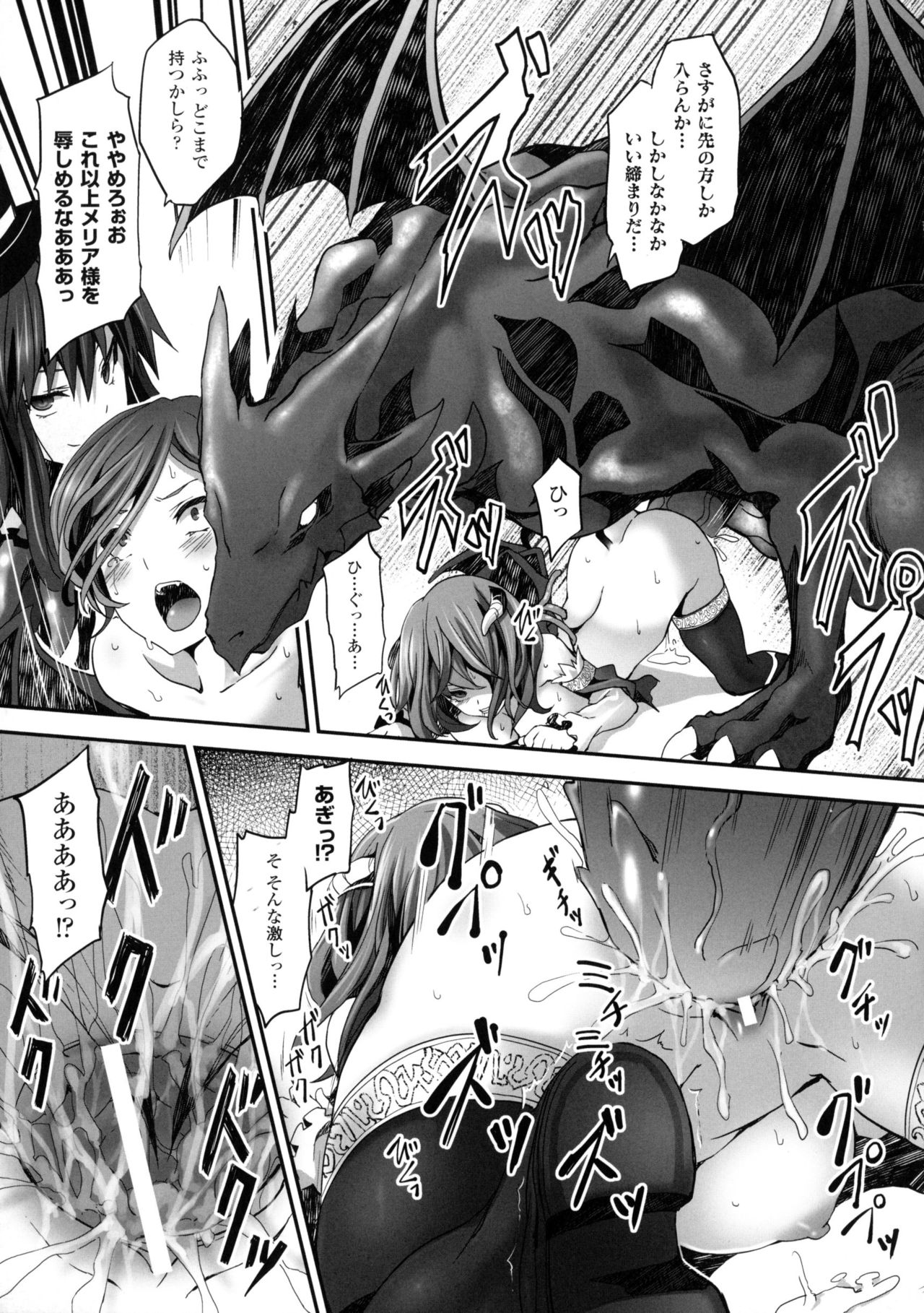 [冬扇] 快楽人形イデオロギー