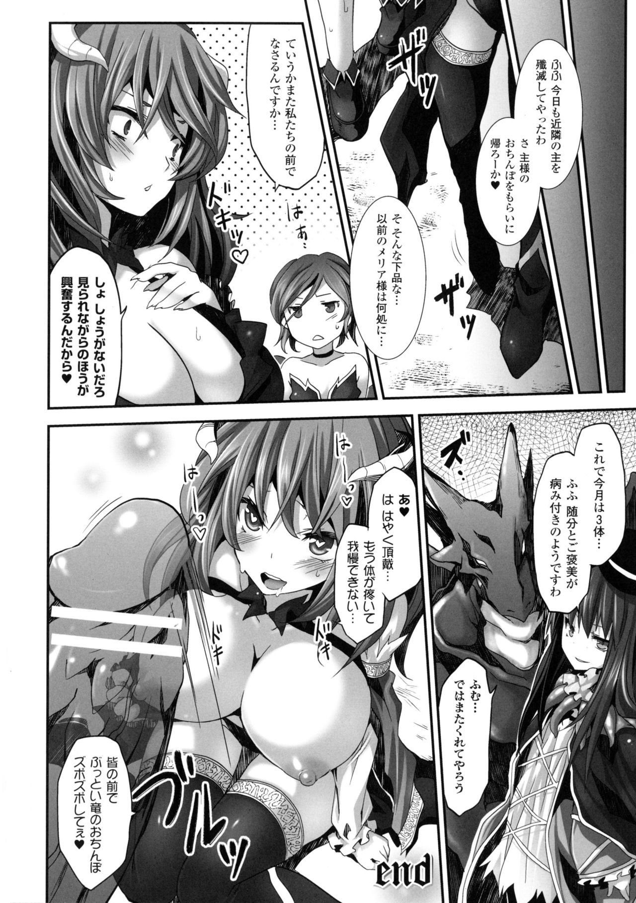 [冬扇] 快楽人形イデオロギー