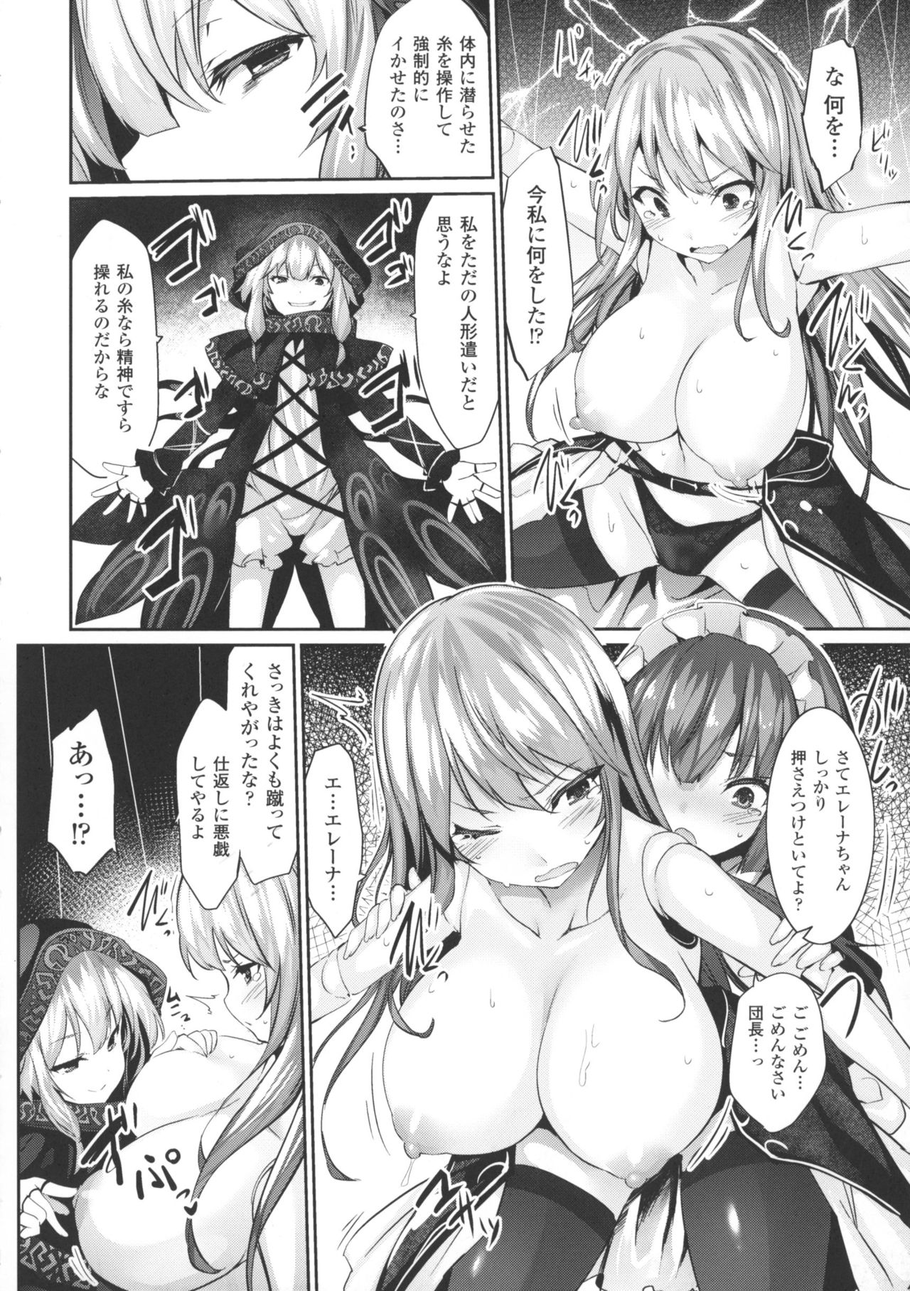 [冬扇] 快楽人形イデオロギー