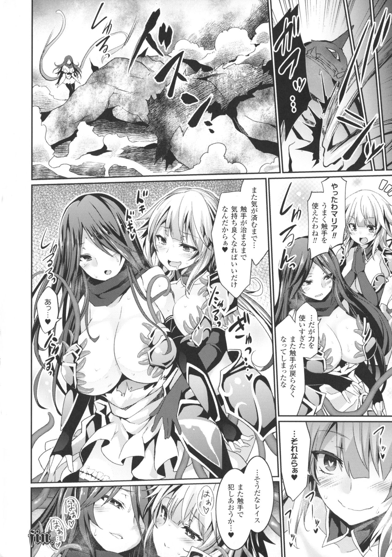 [冬扇] 快楽人形イデオロギー