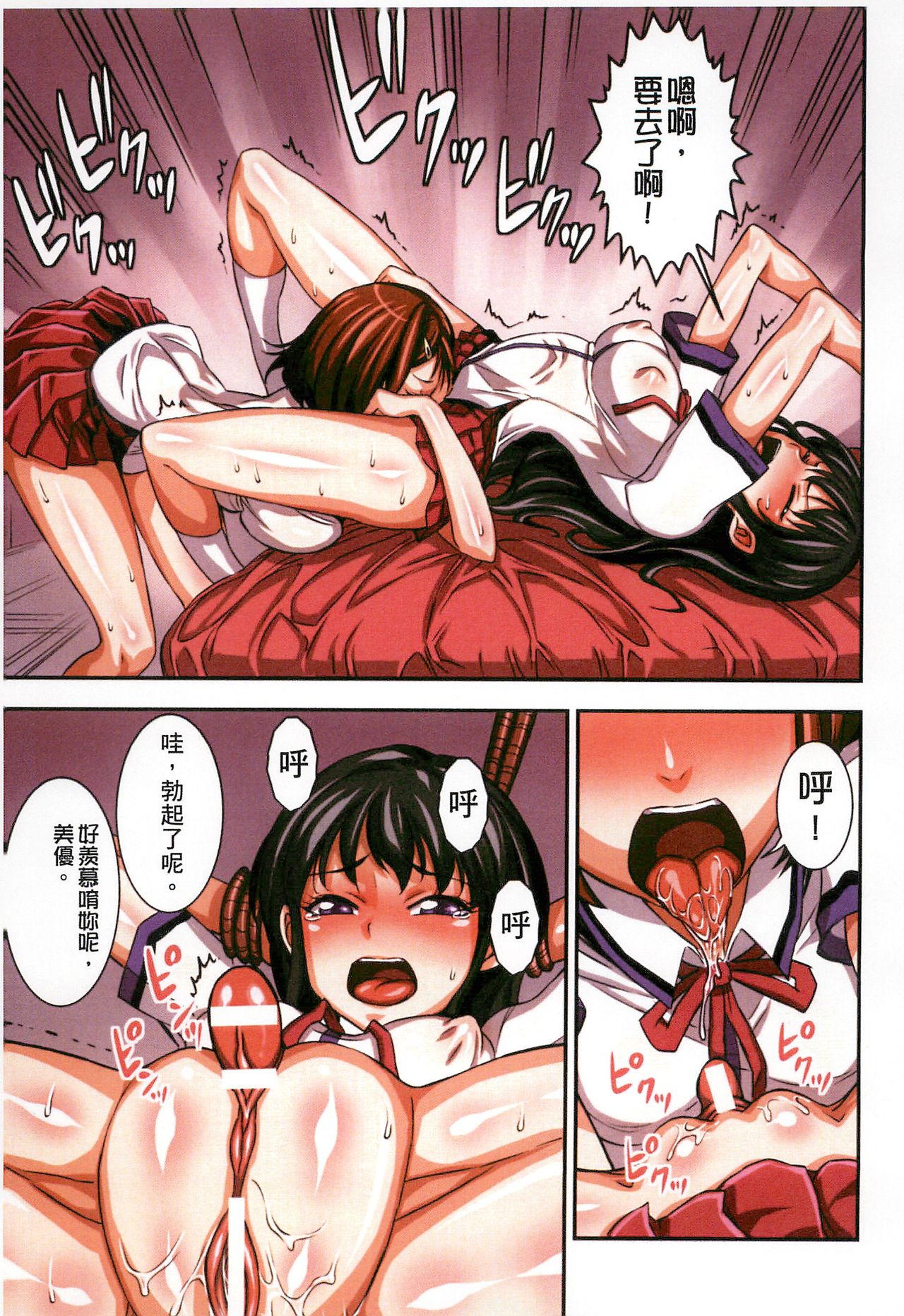 [ぼんなり] フタ魔女Ecstasy [中国翻訳]