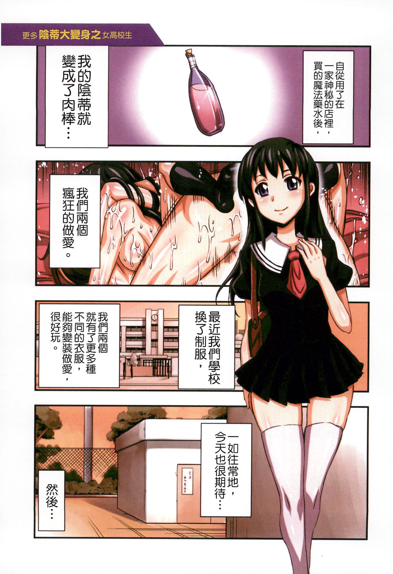 [ぼんなり] フタ魔女Ecstasy [中国翻訳]