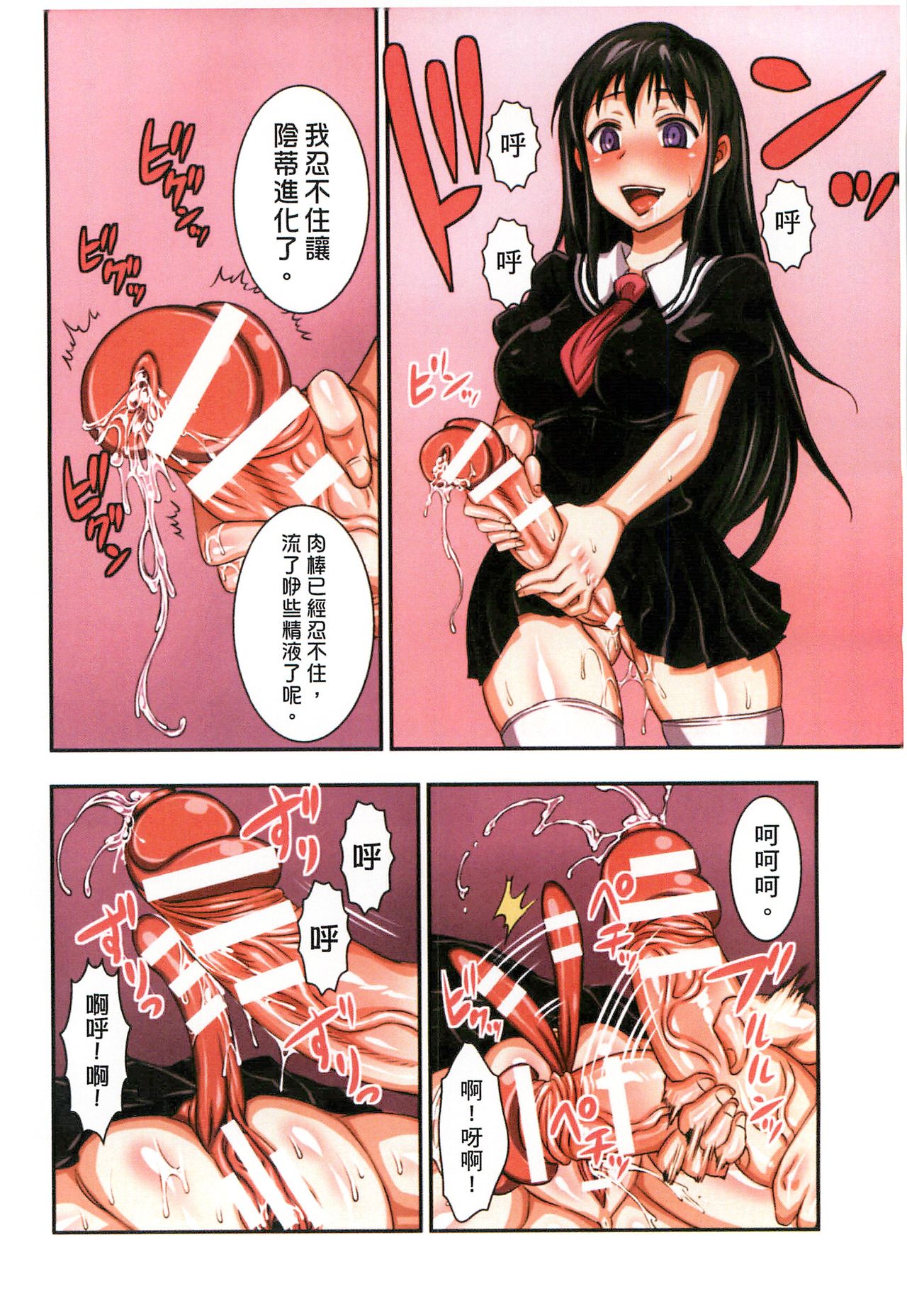 [ぼんなり] フタ魔女Ecstasy [中国翻訳]