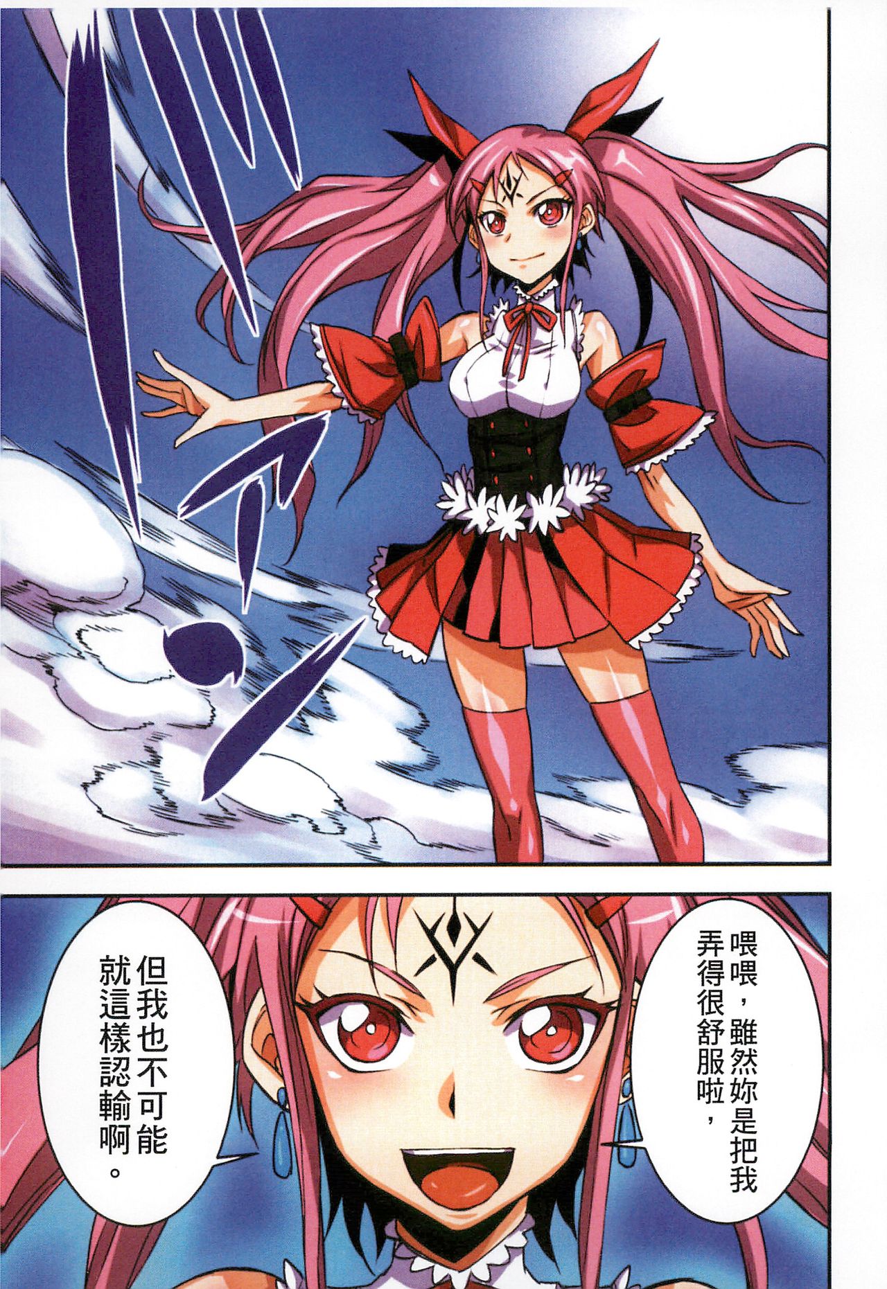 [ぼんなり] フタ魔女Ecstasy [中国翻訳]