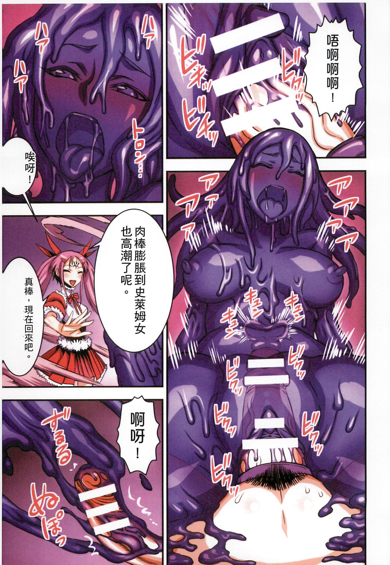 [ぼんなり] フタ魔女Ecstasy [中国翻訳]