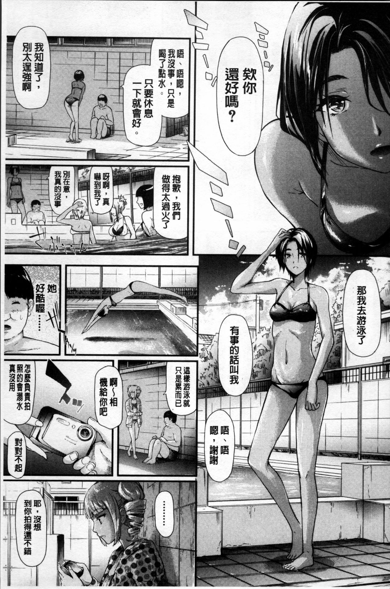 [史鬼匠人] ギャルトモ♥ハーレム [中国翻訳]