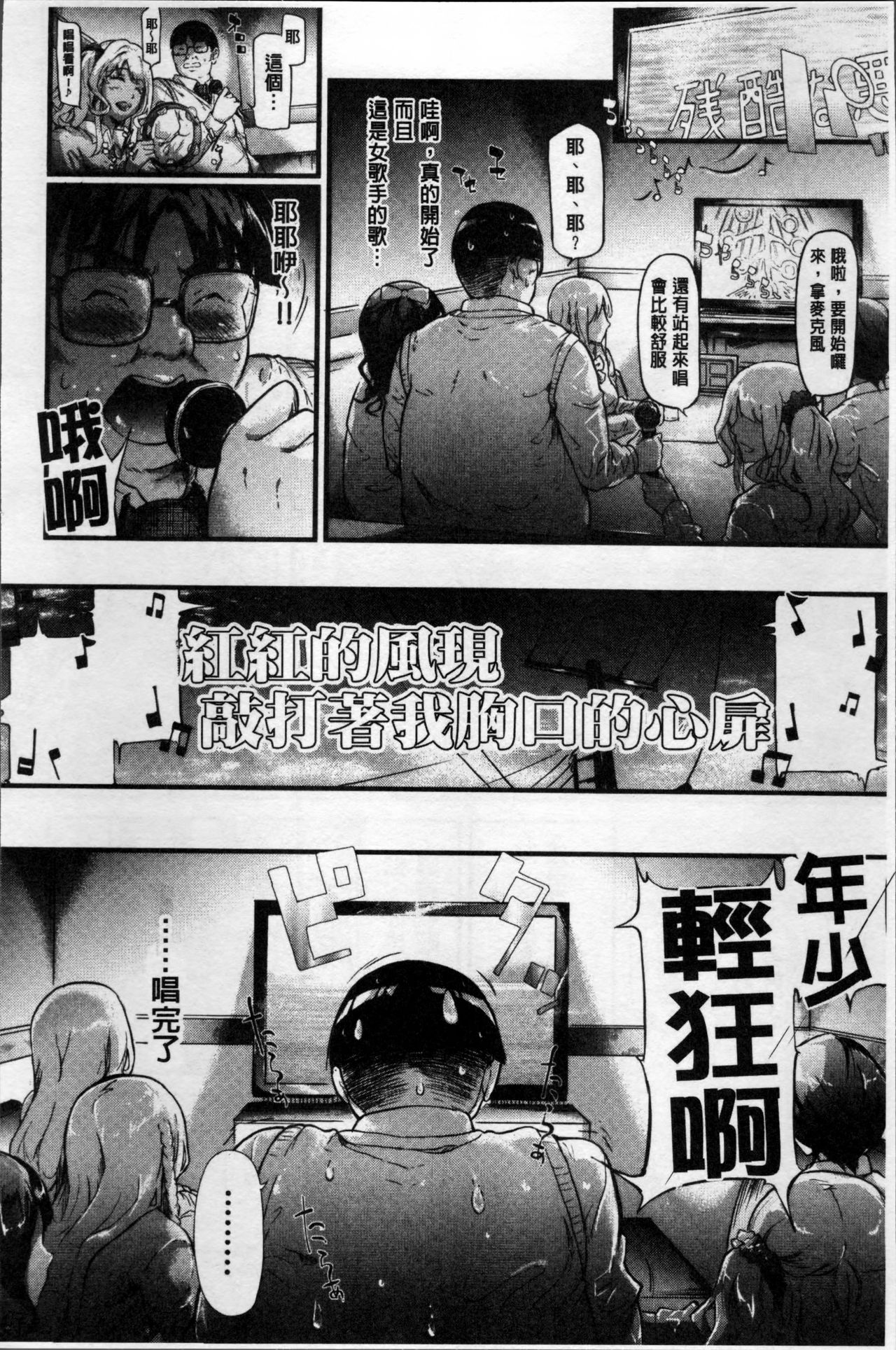 [史鬼匠人] ギャルトモ♥ハーレム [中国翻訳]