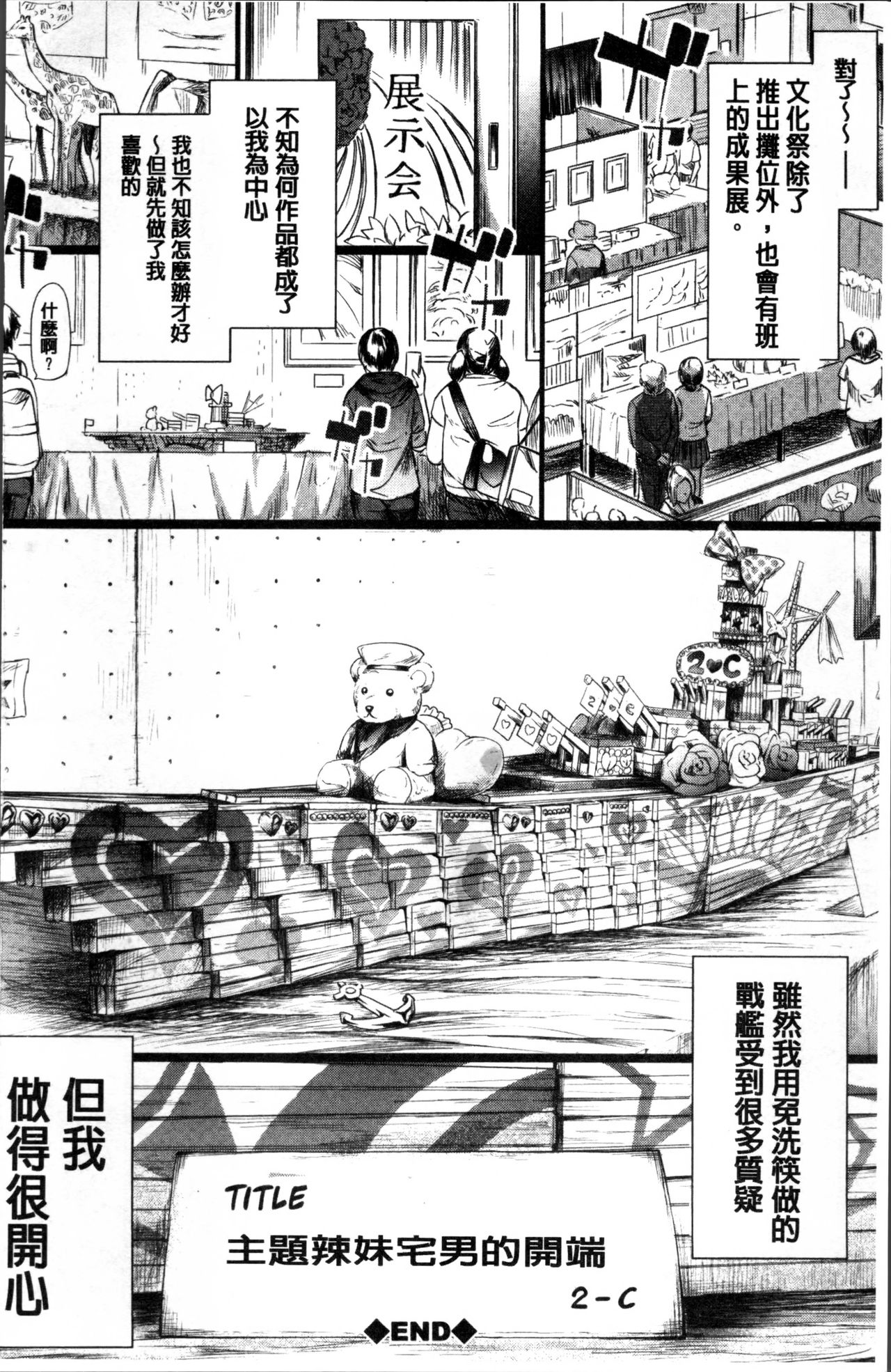 [史鬼匠人] ギャルトモ♥ハーレム [中国翻訳]