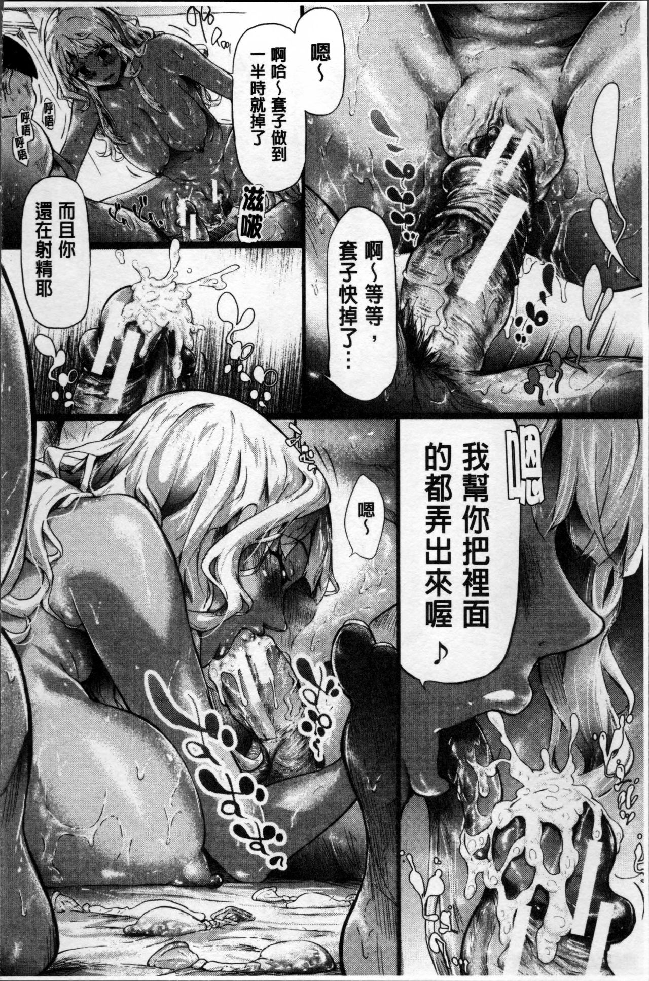 [史鬼匠人] ギャルトモ♥ハーレム [中国翻訳]