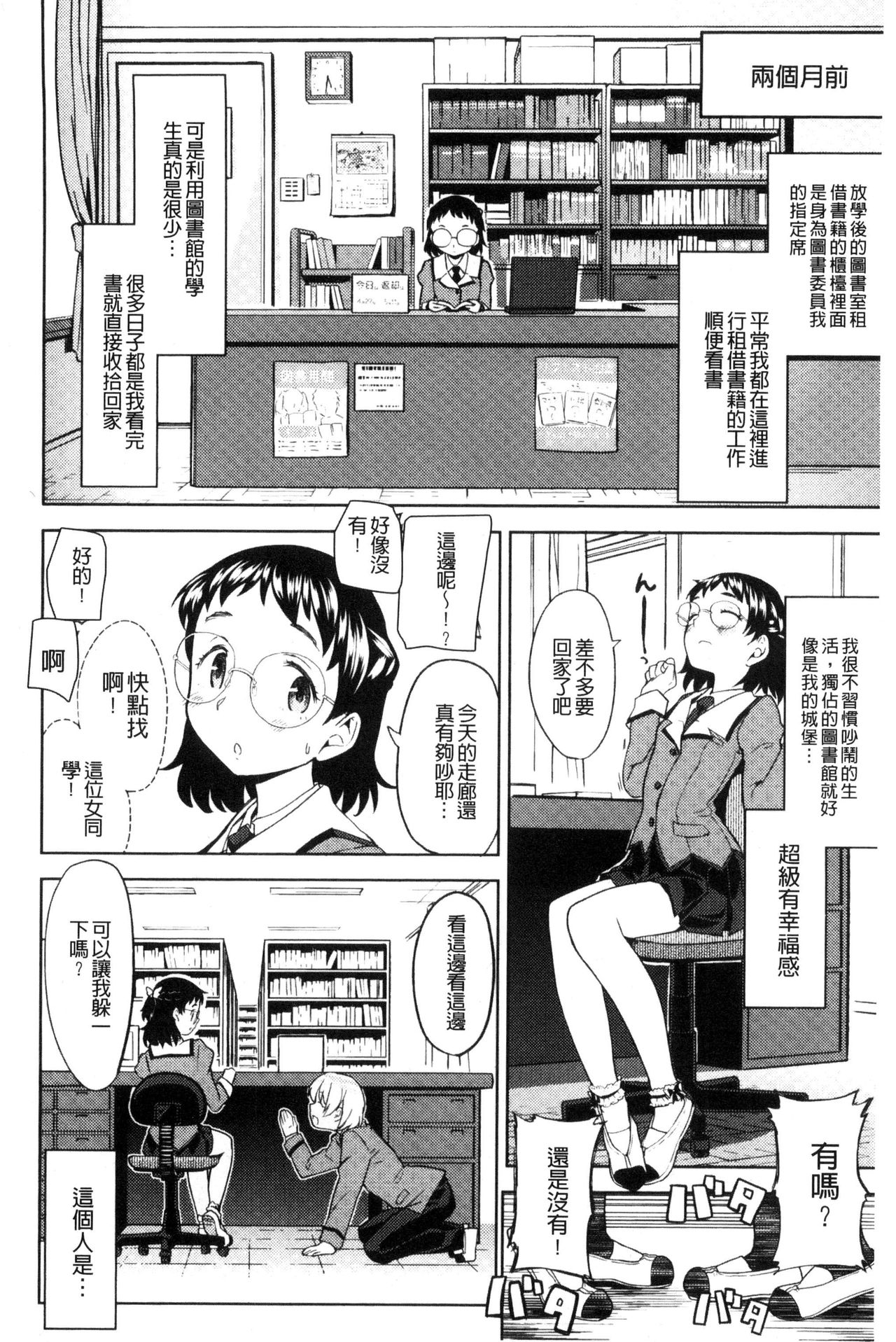 [あやね] エキダレ [中国翻訳]