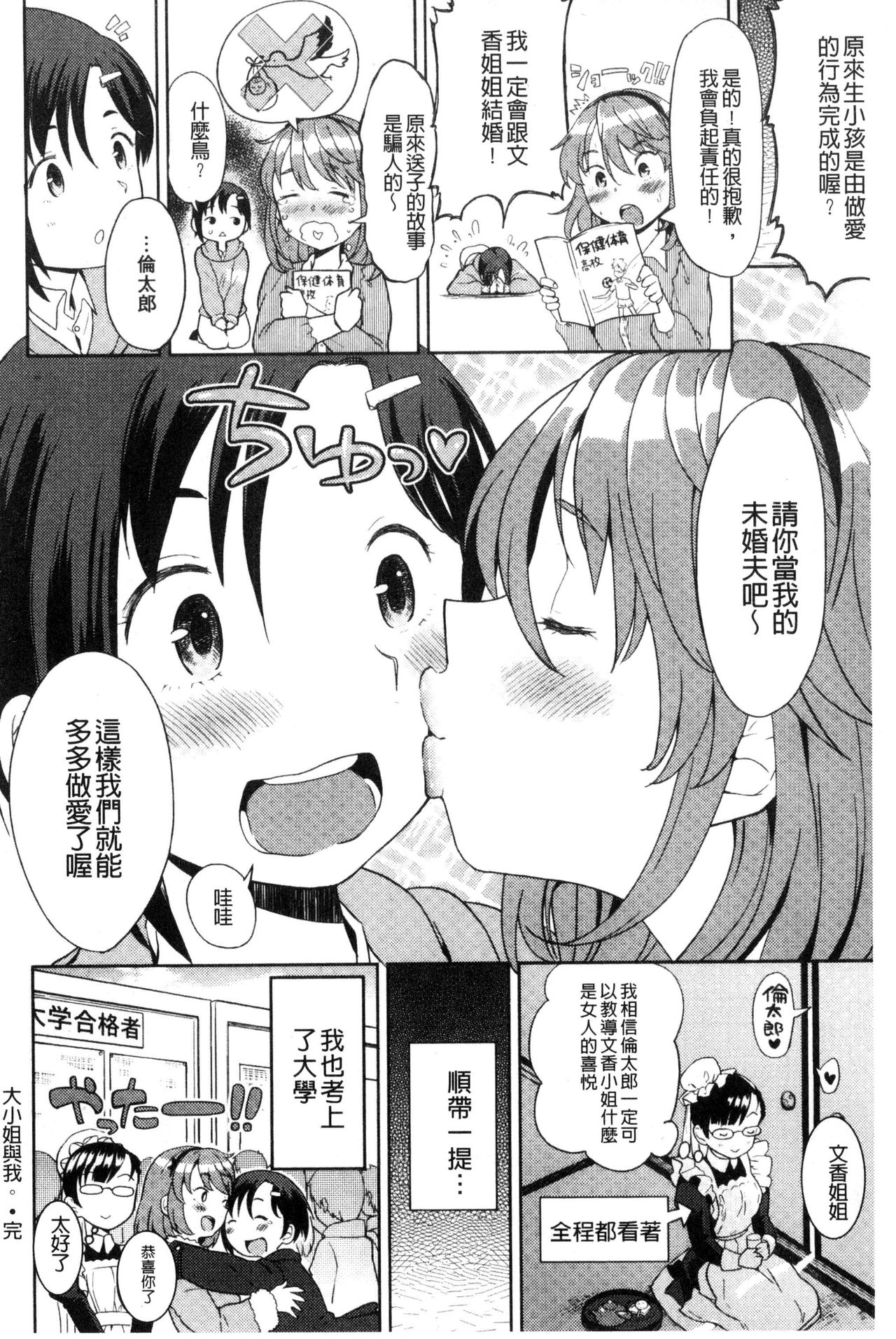 [あやね] エキダレ [中国翻訳]