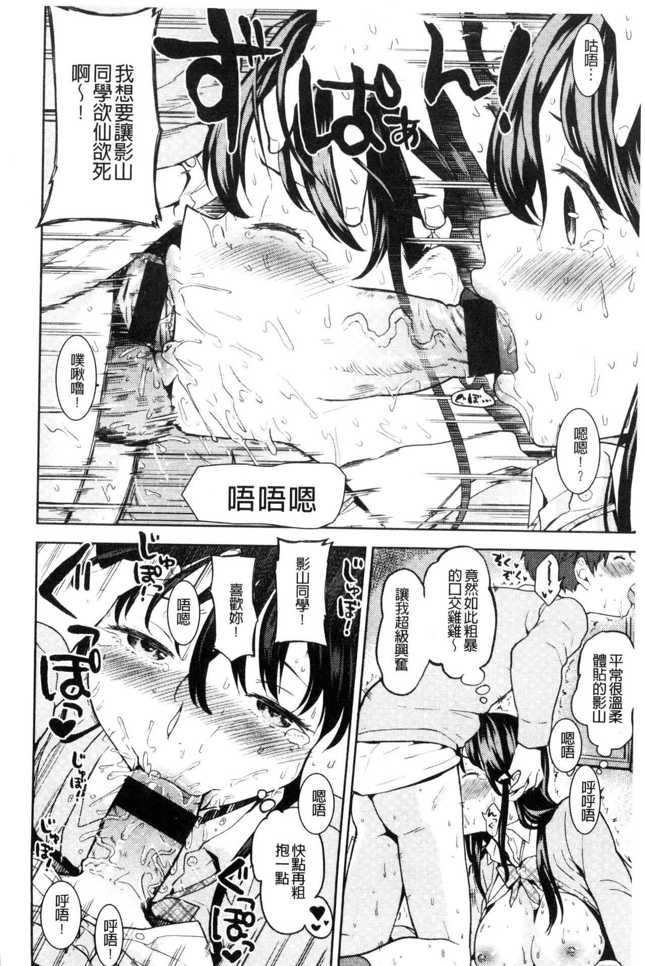 [あやね] エキダレ [中国翻訳]