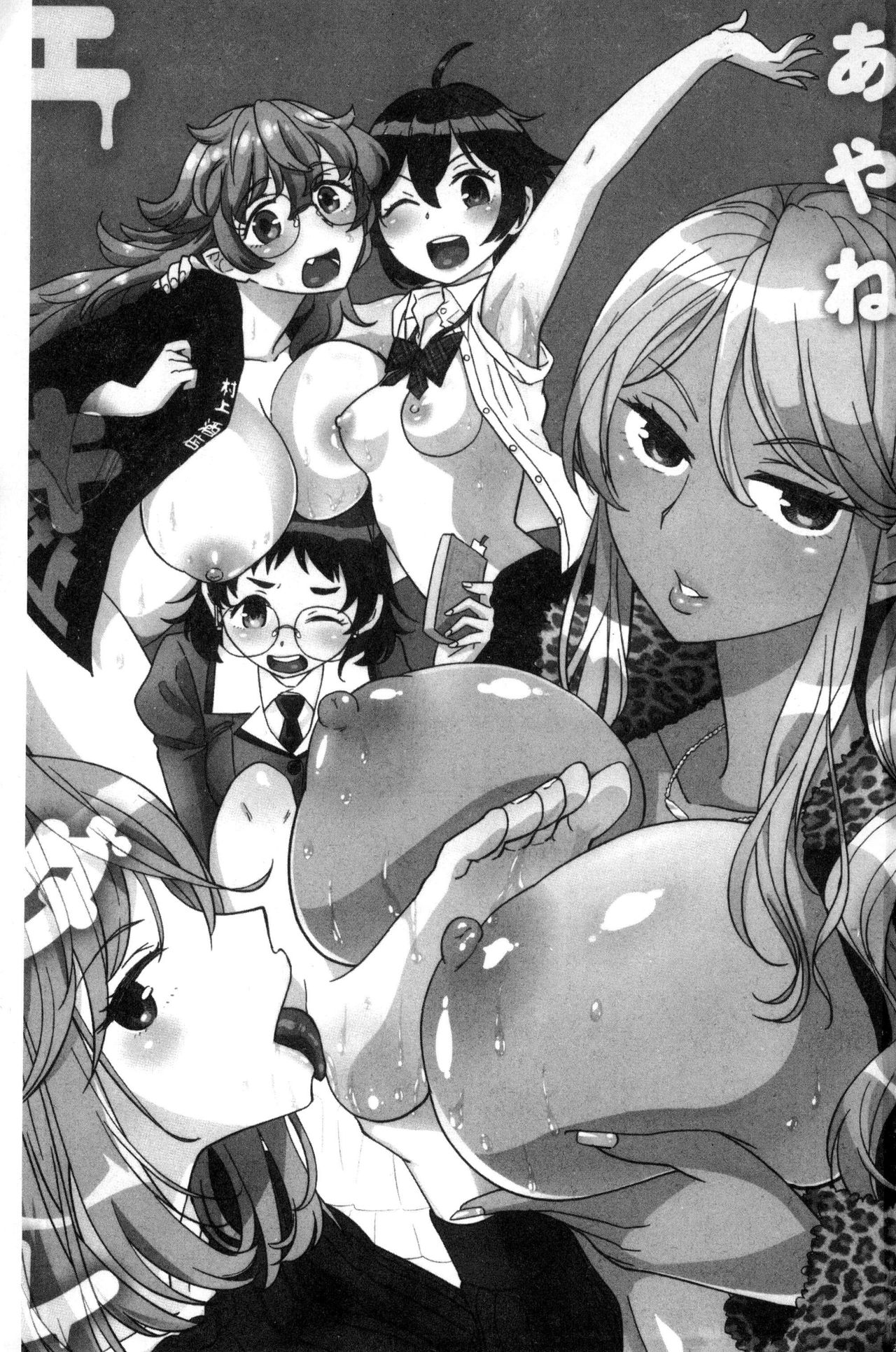 [あやね] エキダレ [中国翻訳]