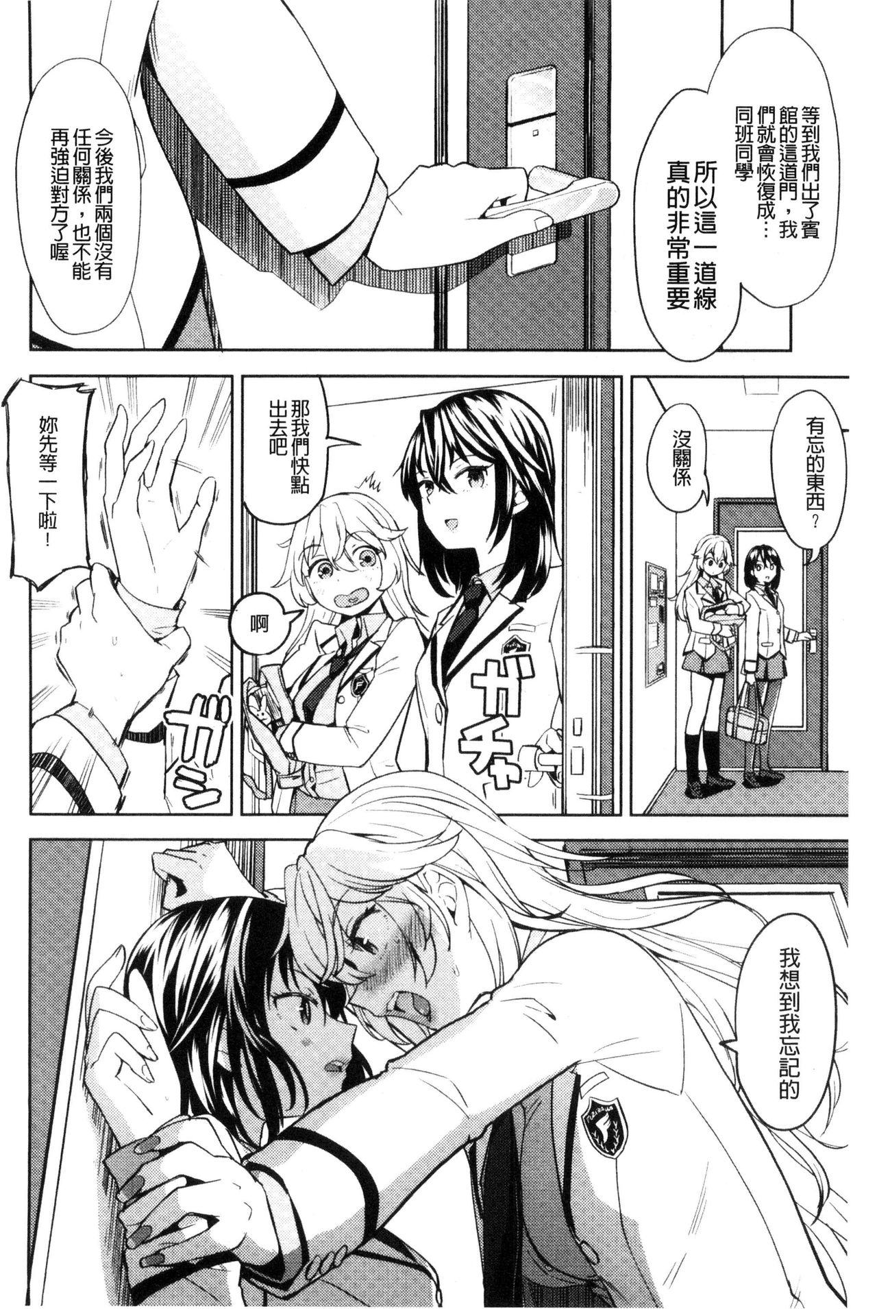 [あやね] エキダレ [中国翻訳]